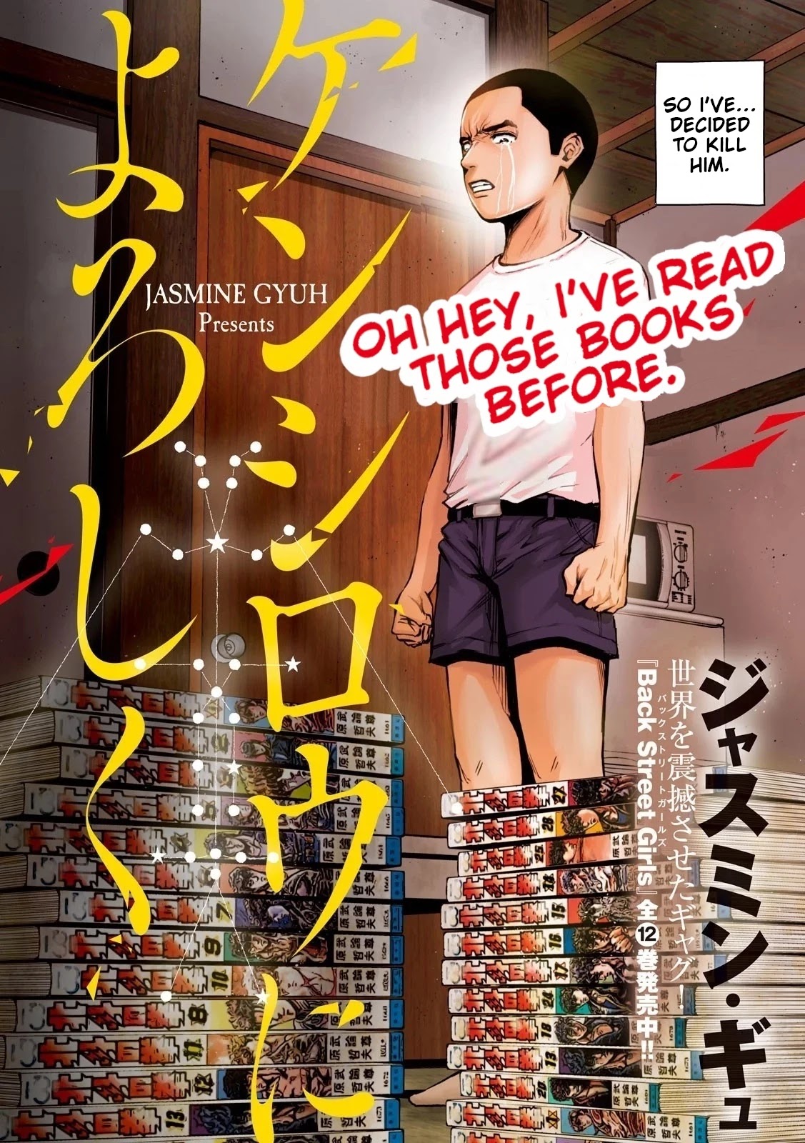 Send My Regards to Kenshiro Chapter 1 page 2 - Chapter 1: Fingers of God