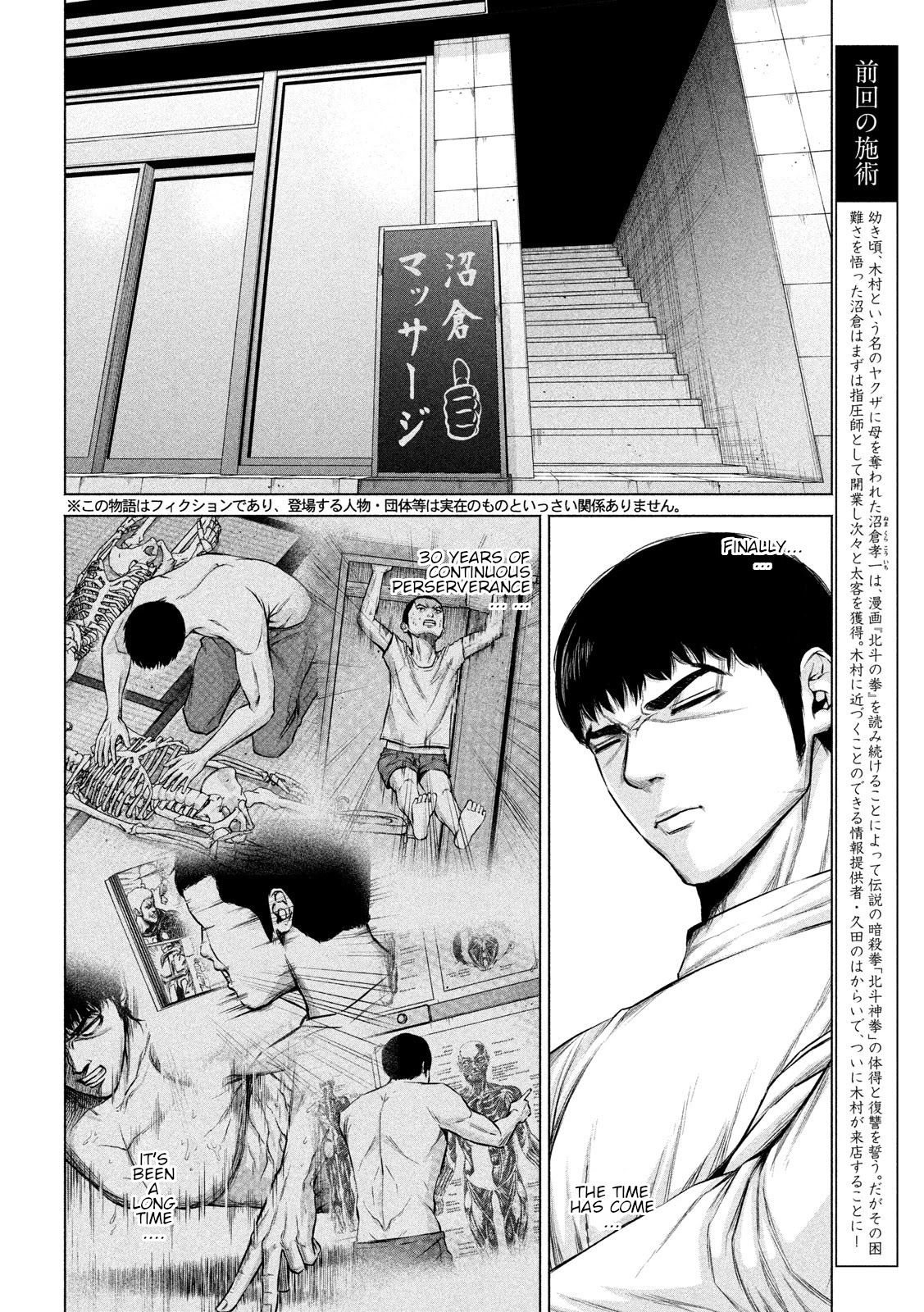 Send My Regards to Kenshiro Chapter 10 page 2 - Chapter 10: You are Shock!