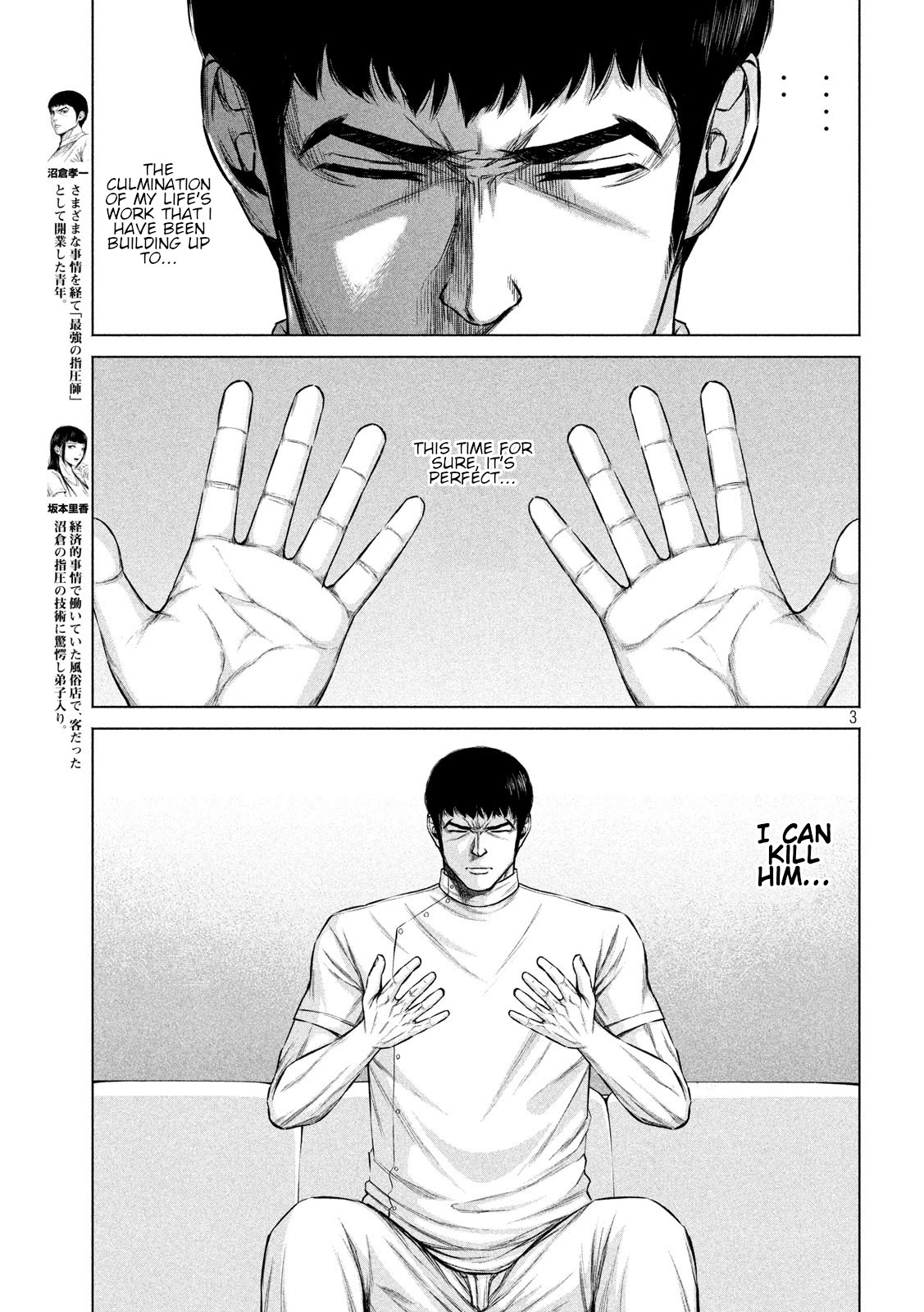 Send My Regards to Kenshiro Chapter 10 page 3 - Chapter 10: You are Shock!