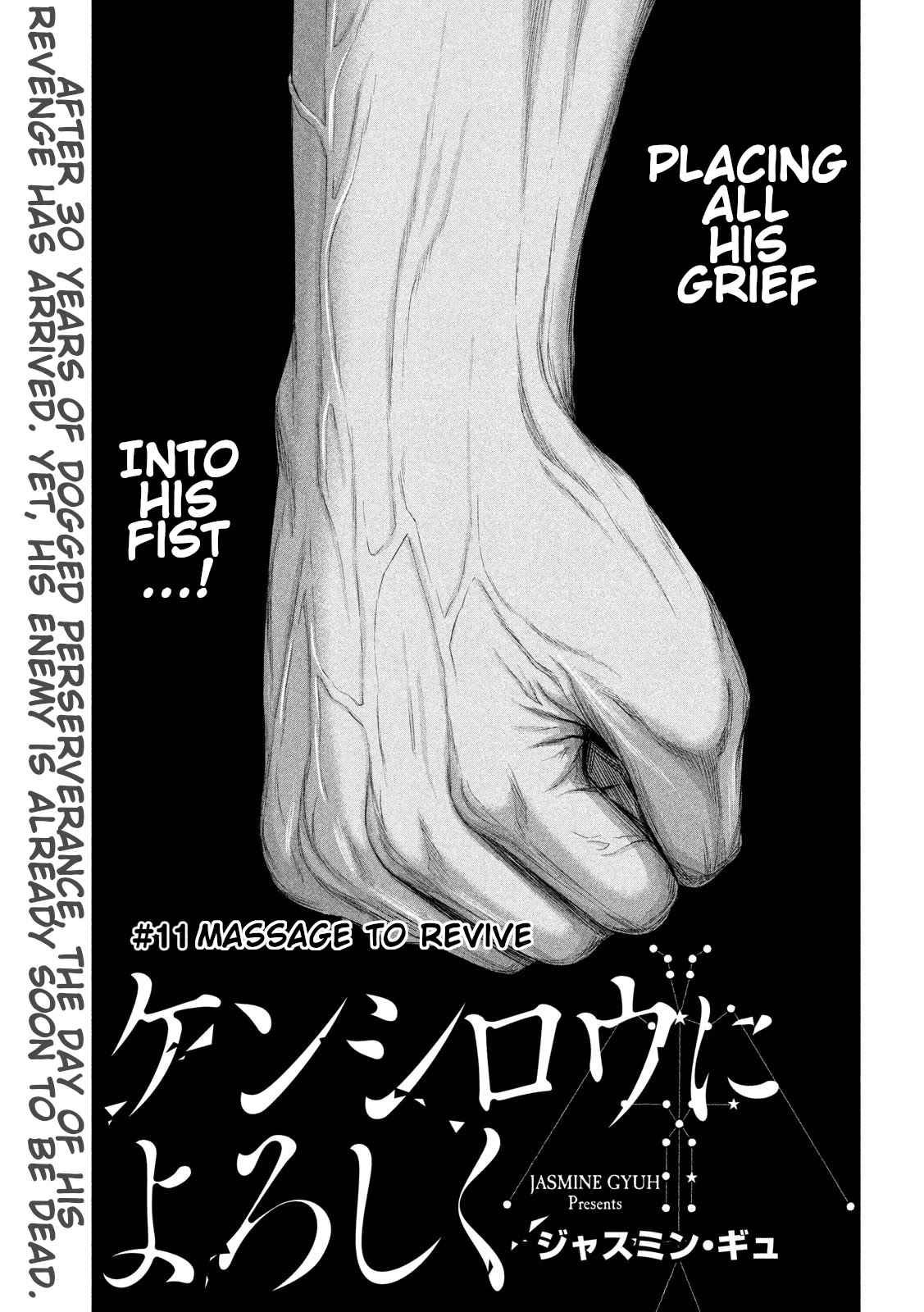 Send My Regards to Kenshiro Chapter 11 page 1 - Chapter 11: Massage to Revive