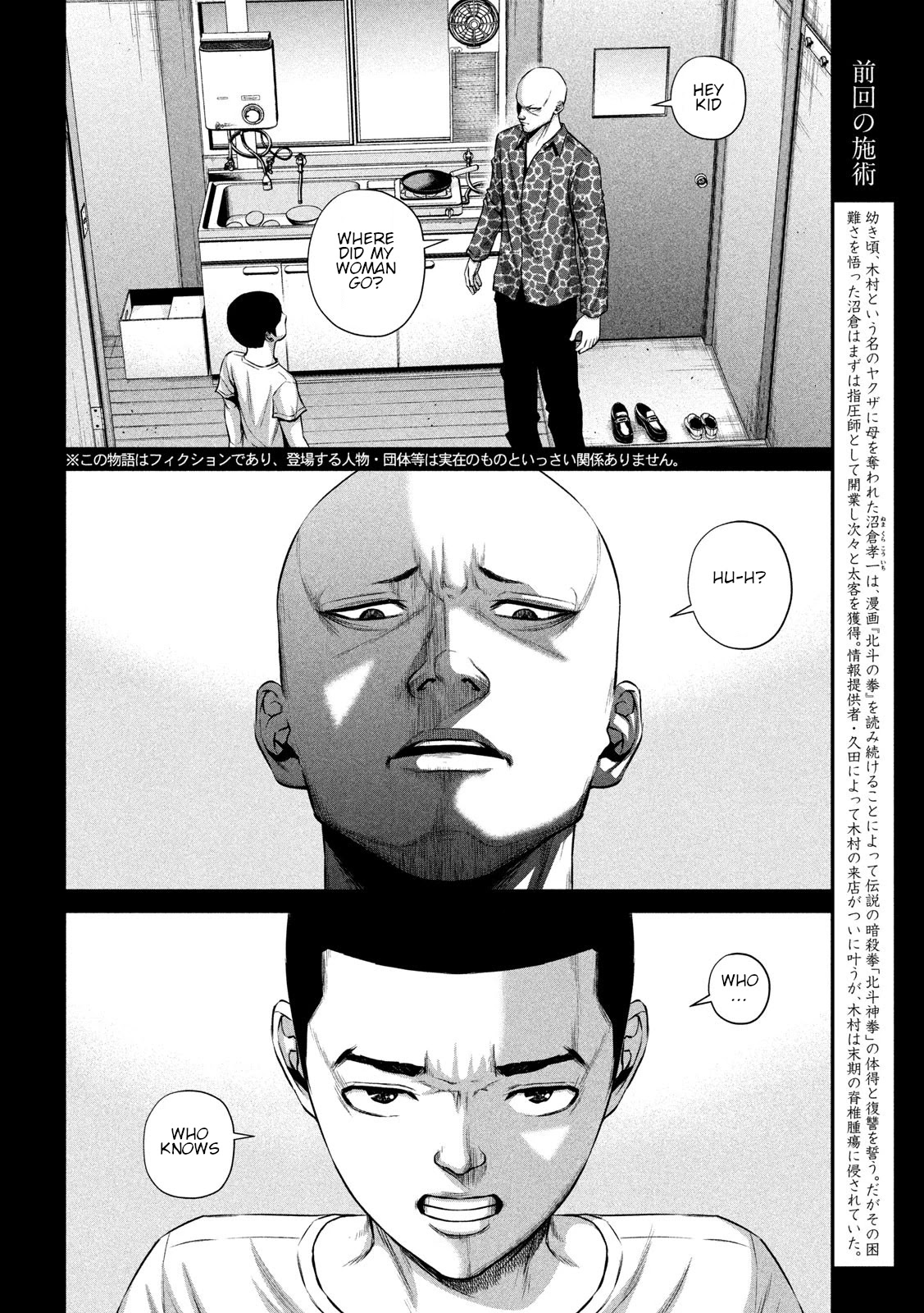 Send My Regards to Kenshiro Chapter 11 page 2 - Chapter 11: Massage to Revive