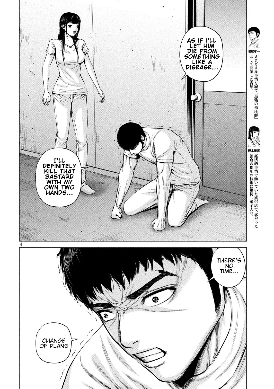 Send My Regards to Kenshiro Chapter 11 page 4 - Chapter 11: Massage to Revive