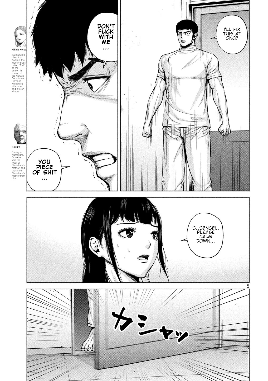 Send My Regards to Kenshiro Chapter 11 page 5 - Chapter 11: Massage to Revive