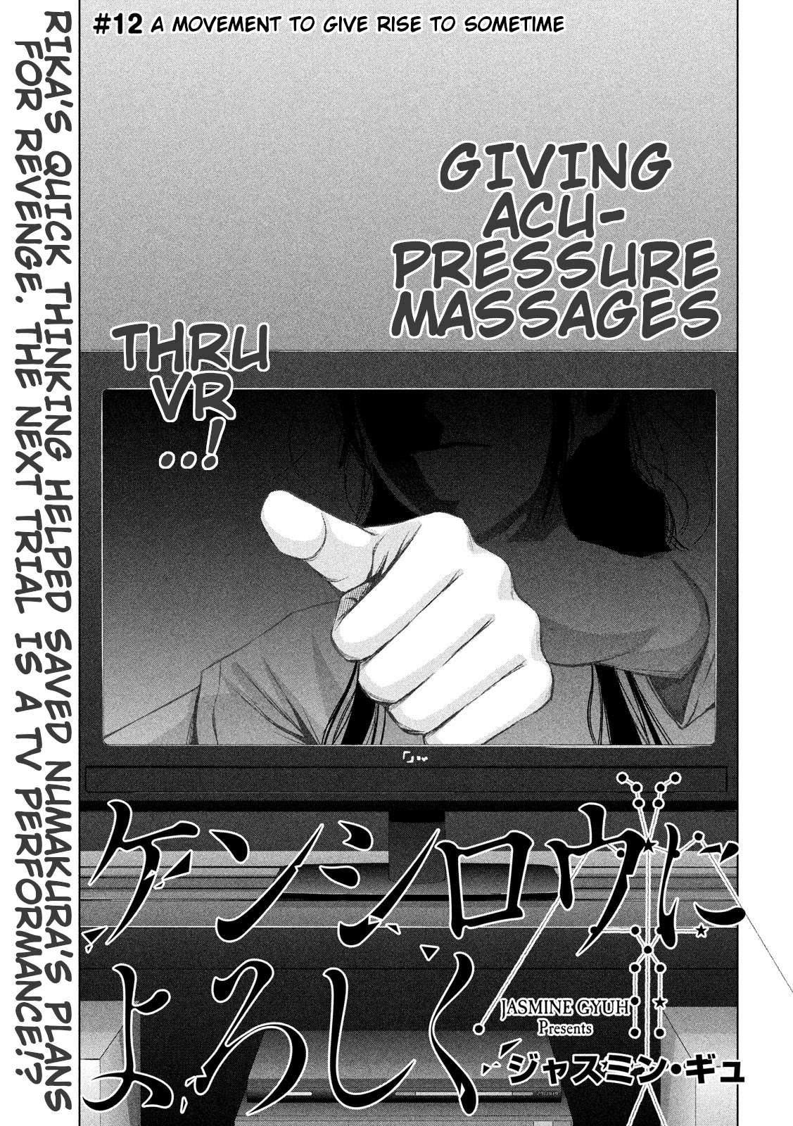 Send My Regards to Kenshiro Chapter 12 page 1 - Chapter 12: A movement to give rise to sometimes