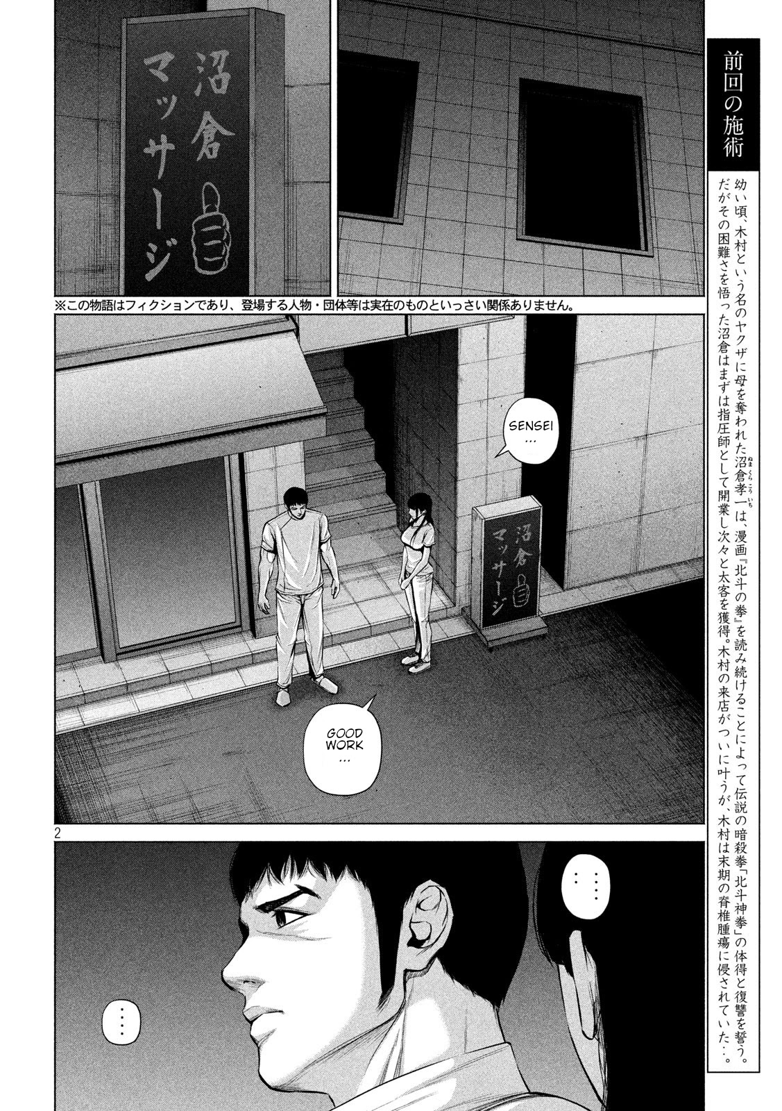 Send My Regards to Kenshiro Chapter 12 page 2 - Chapter 12: A movement to give rise to sometimes