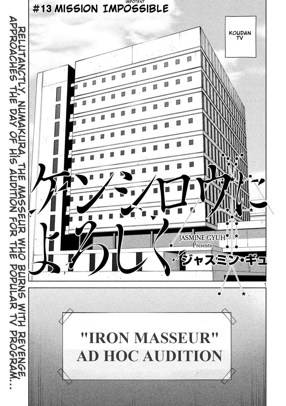 Send My Regards to Kenshiro Chapter 13 page 1 - Chapter 13: Mission Impossible
