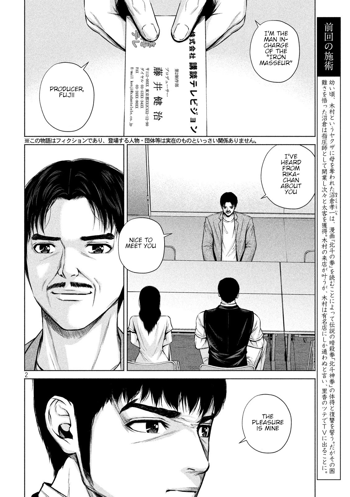 Send My Regards to Kenshiro Chapter 13 page 2 - Chapter 13: Mission Impossible