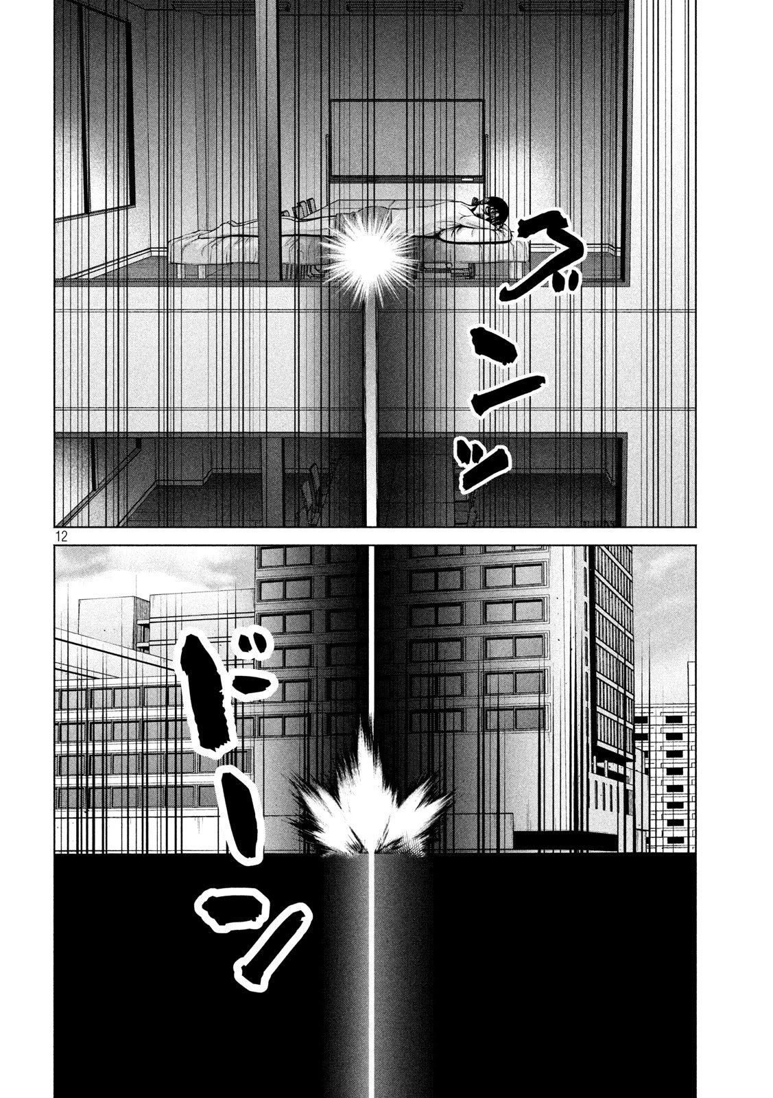 Send My Regards to Kenshiro Chapter 14 page 12 - Chapter 14: Have you ever felt your Cosmo?