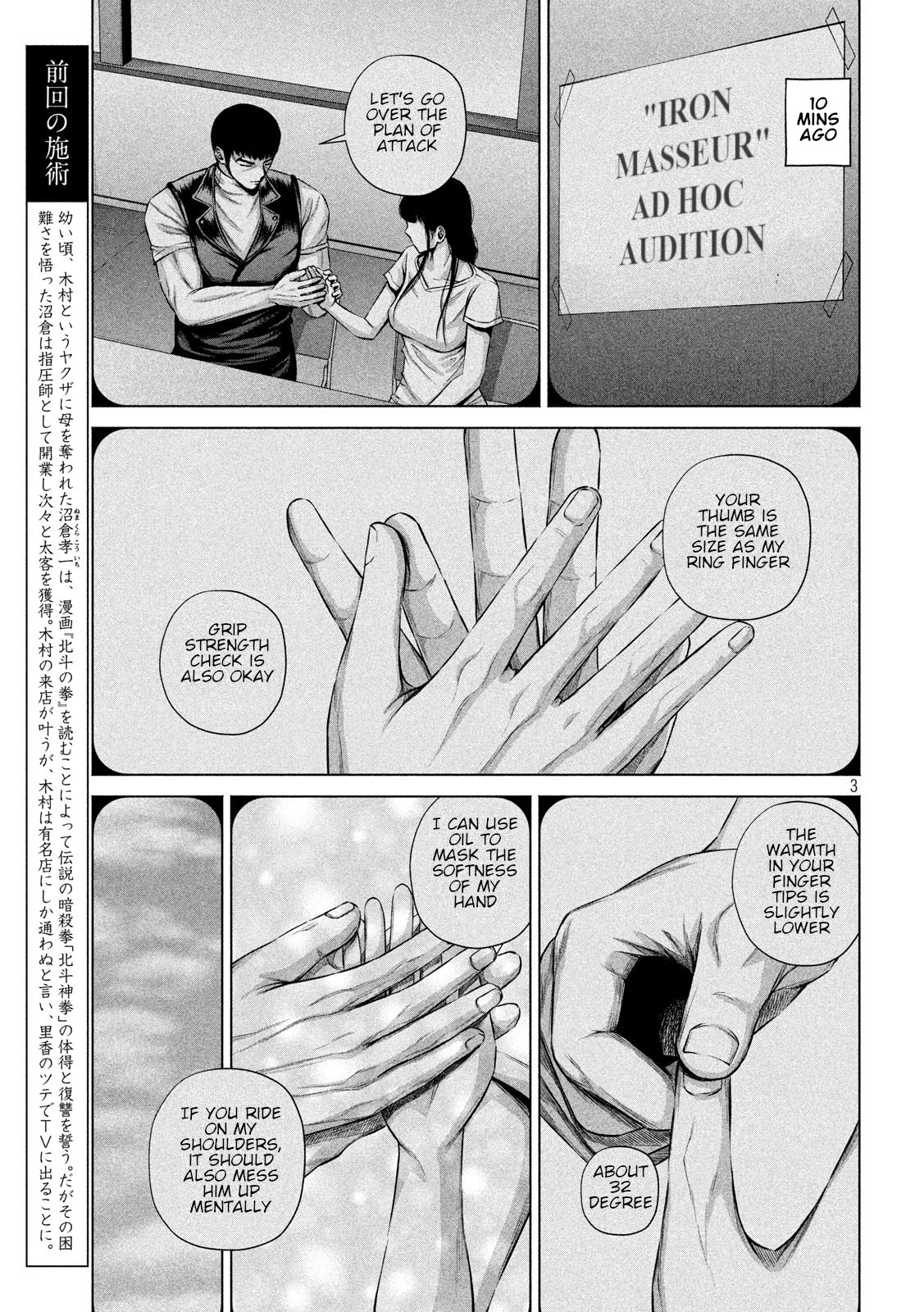 Send My Regards to Kenshiro Chapter 14 page 3 - Chapter 14: Have you ever felt your Cosmo?