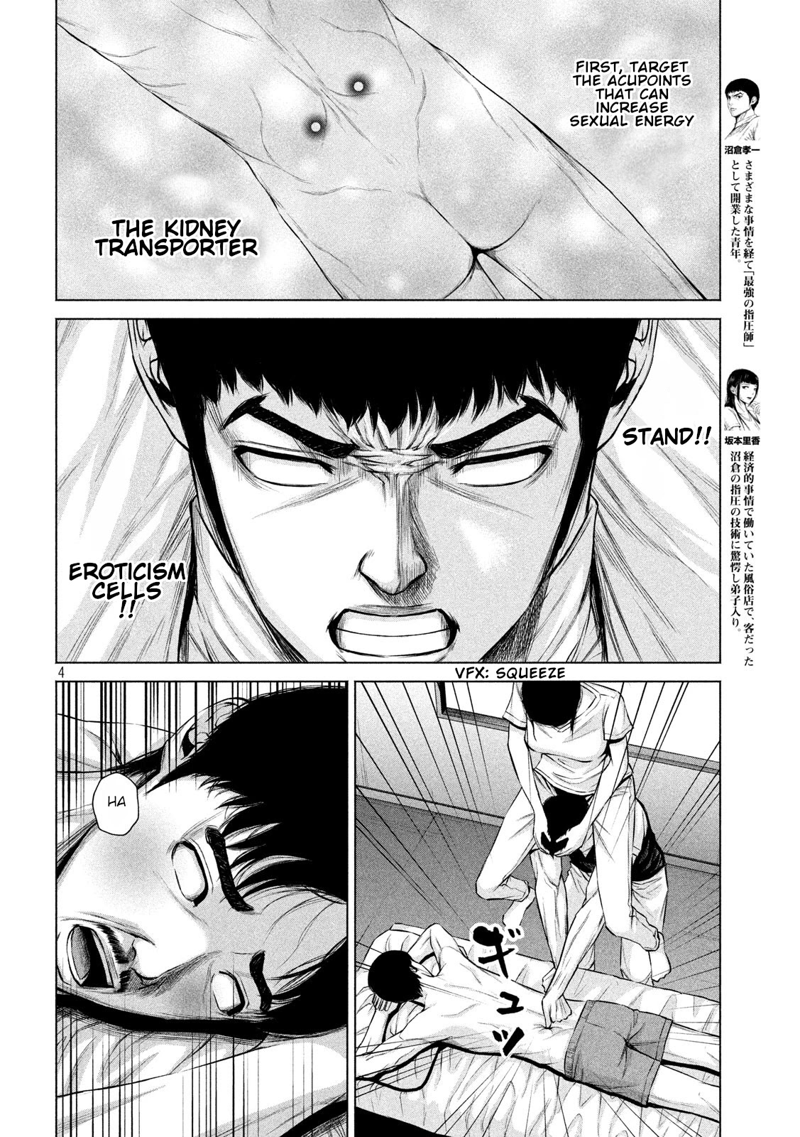 Send My Regards to Kenshiro Chapter 14 page 4 - Chapter 14: Have you ever felt your Cosmo?