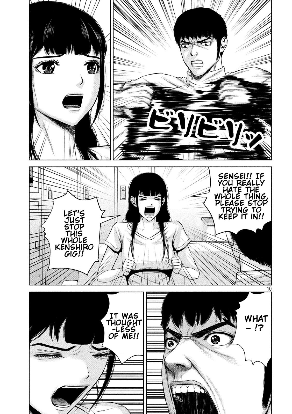 Send My Regards to Kenshiro Chapter 15 page 10 - Chapter 15: The Legend continues...
