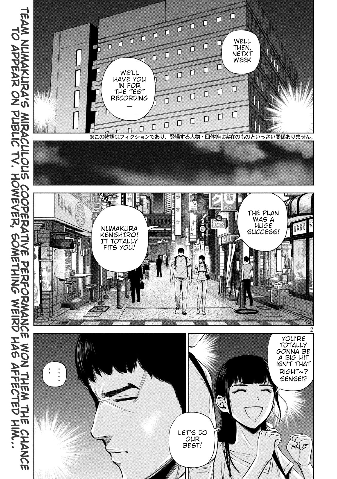 Send My Regards to Kenshiro Chapter 15 page 2 - Chapter 15: The Legend continues...