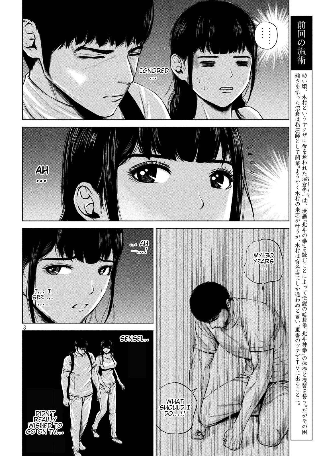 Send My Regards to Kenshiro Chapter 15 page 3 - Chapter 15: The Legend continues...