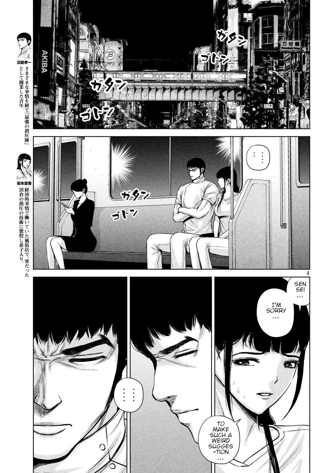 Send My Regards to Kenshiro Chapter 15 page 4 - Chapter 15: The Legend continues...
