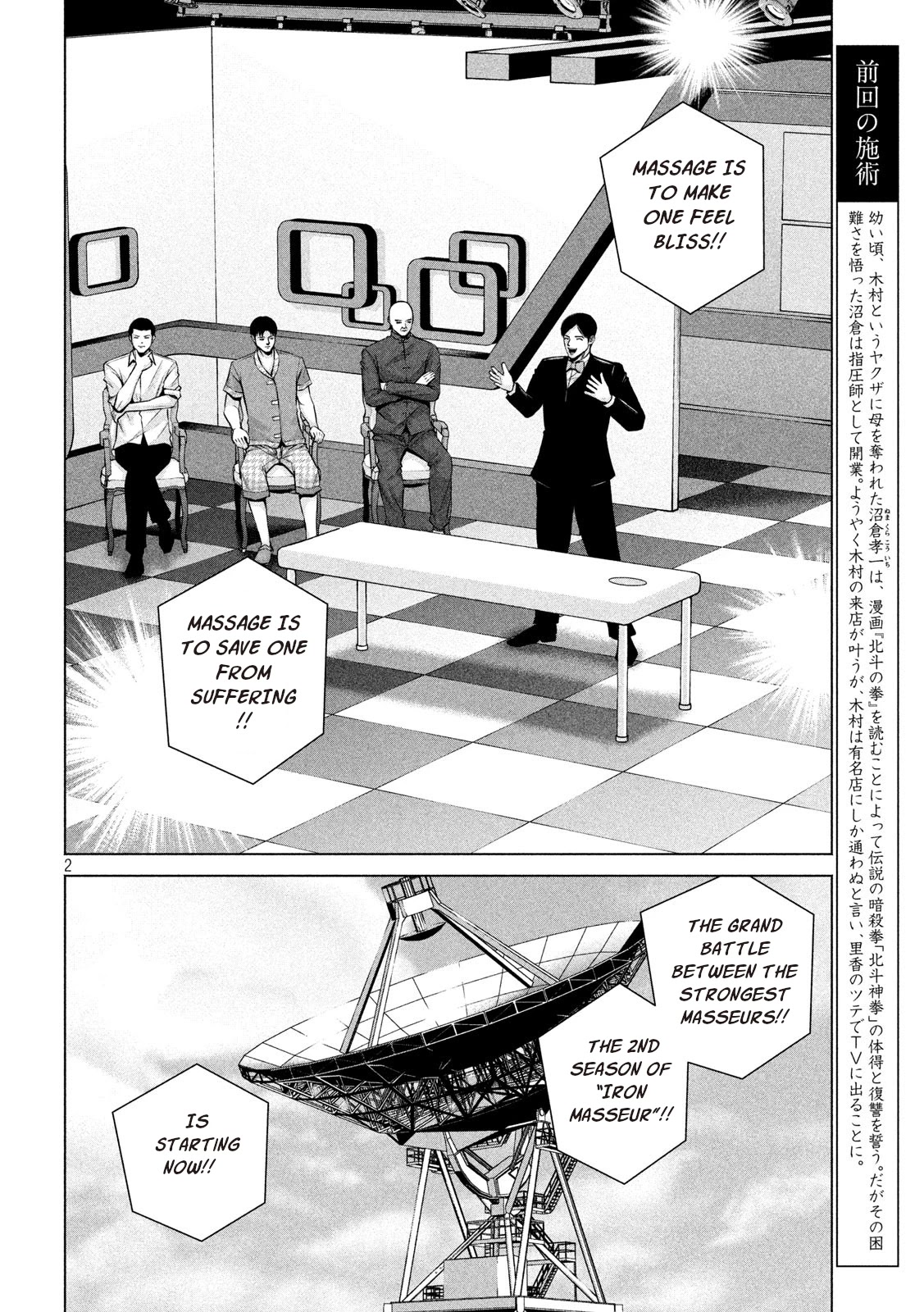 Send My Regards to Kenshiro Chapter 16 page 2 - Chapter 16: You're Already Stiff