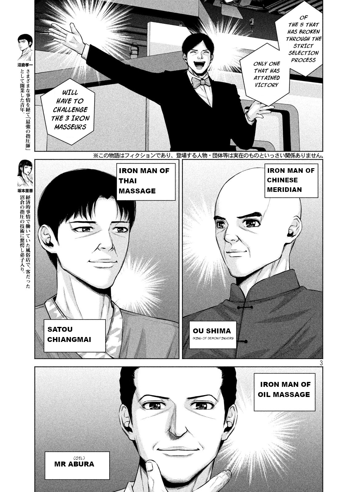 Send My Regards to Kenshiro Chapter 16 page 3 - Chapter 16: You're Already Stiff