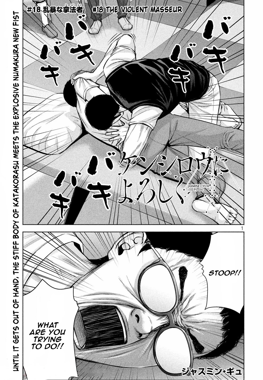 Send My Regards to Kenshiro Chapter 18 page 2 - Chapter 18: The Violent Masseur