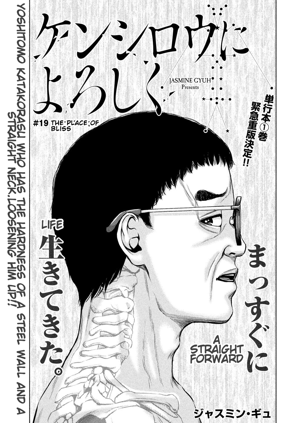 Send My Regards to Kenshiro Chapter 19 page 1 - Chapter 19: The Place of Happiness