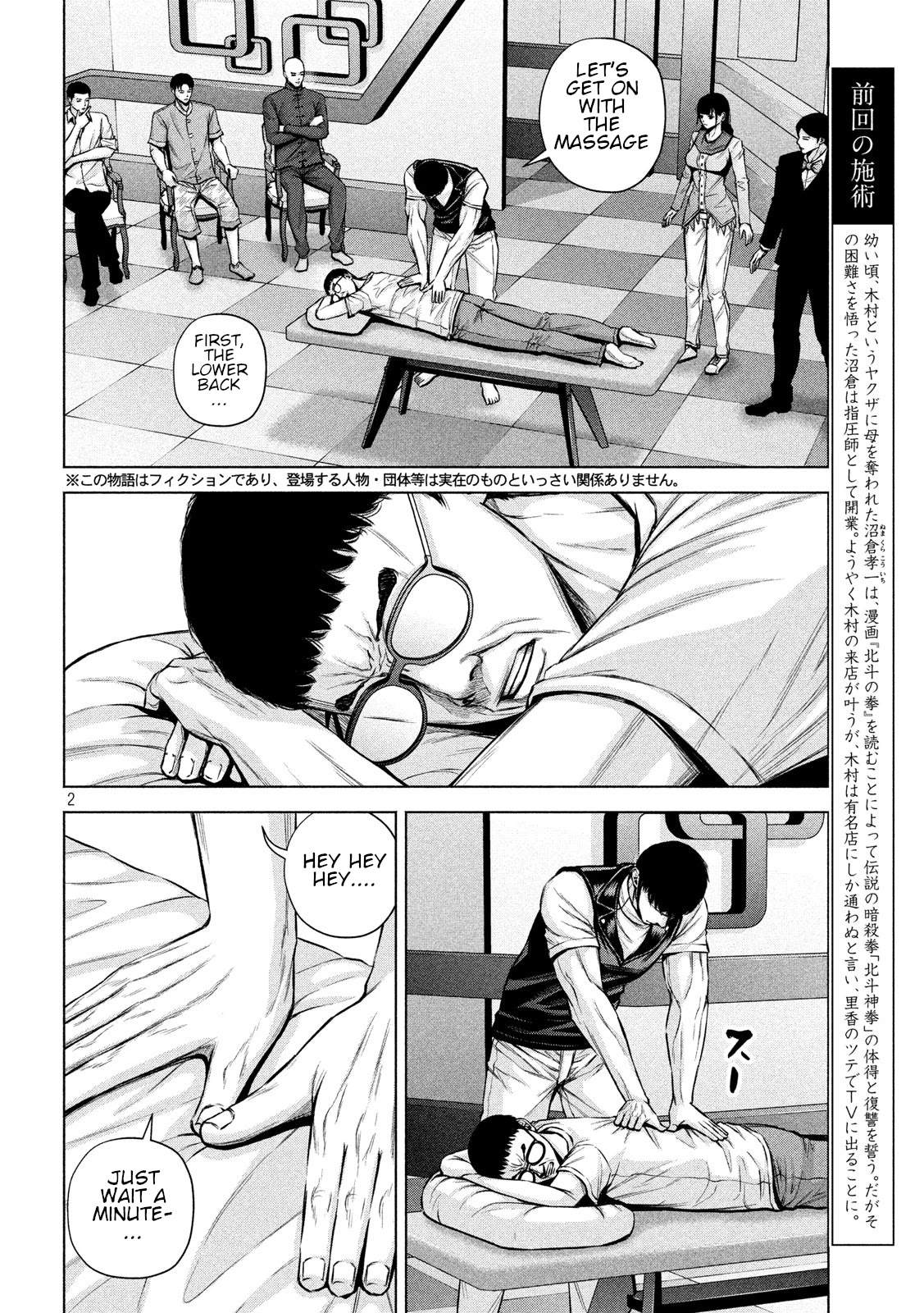 Send My Regards to Kenshiro Chapter 19 page 2 - Chapter 19: The Place of Happiness