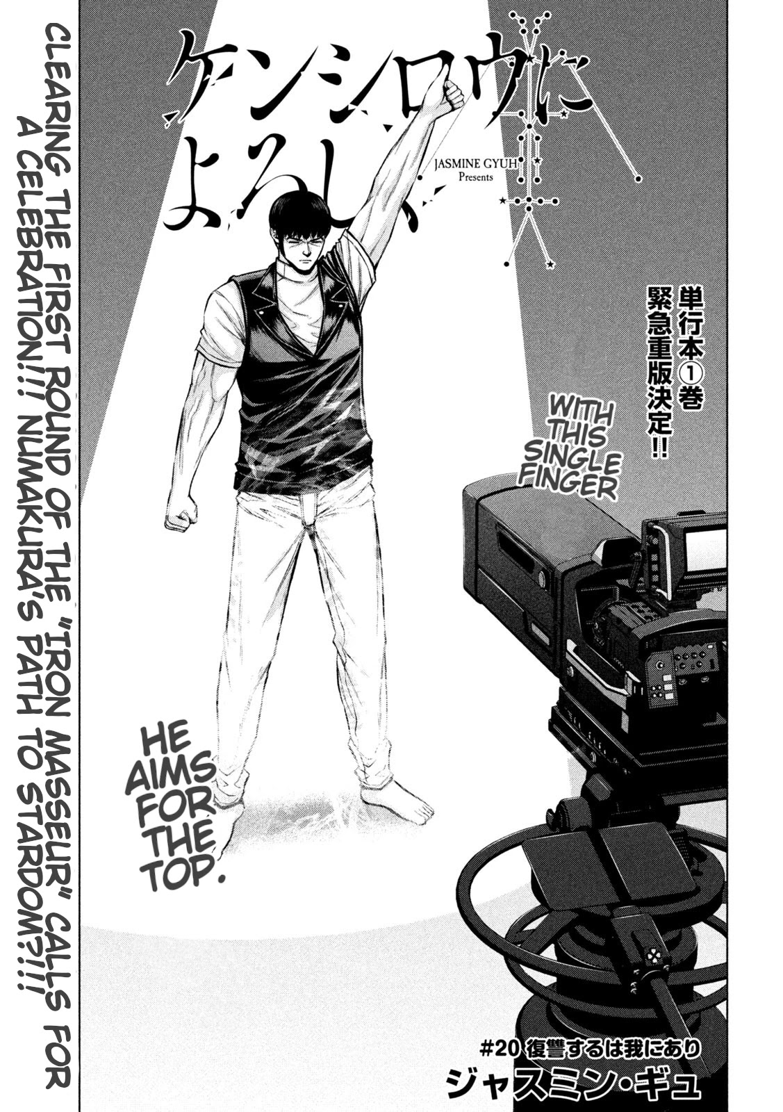 Send My Regards to Kenshiro Chapter 20 page 1 - Chapter 20