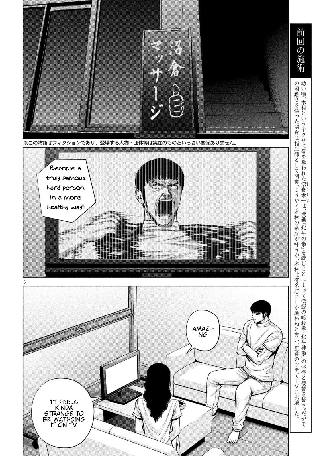 Send My Regards to Kenshiro Chapter 20 page 2 - Chapter 20