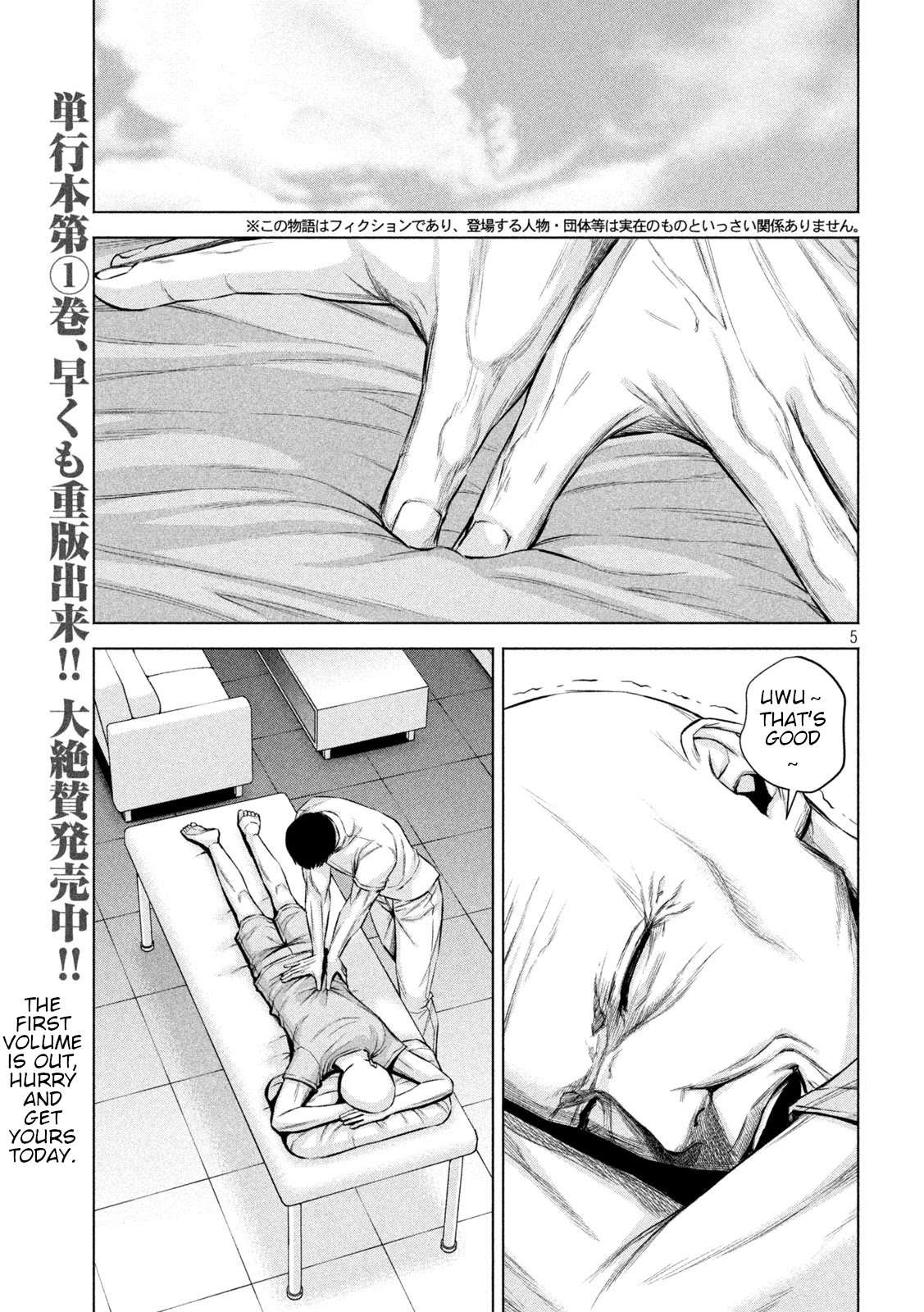 Send My Regards to Kenshiro Chapter 21 page 5 - Chapter 21