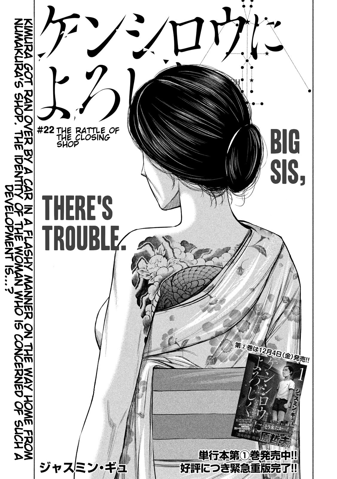 Send My Regards to Kenshiro Chapter 22 page 1 - Chapter 22