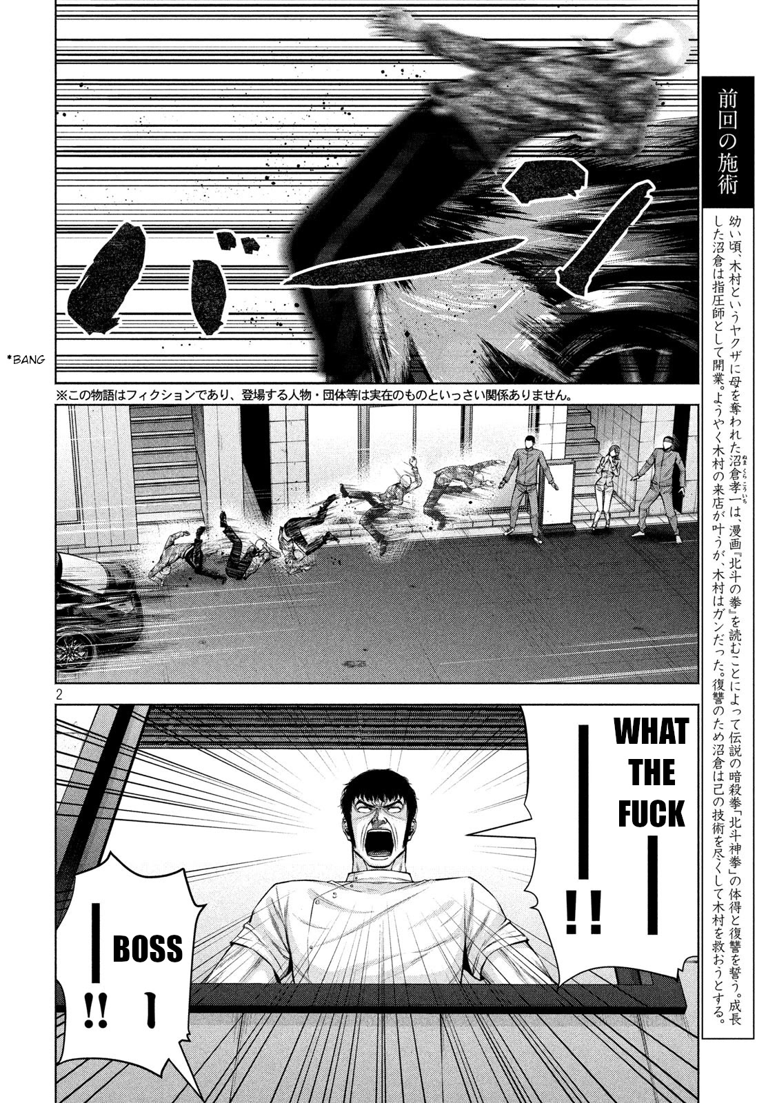Send My Regards to Kenshiro Chapter 22 page 2 - Chapter 22