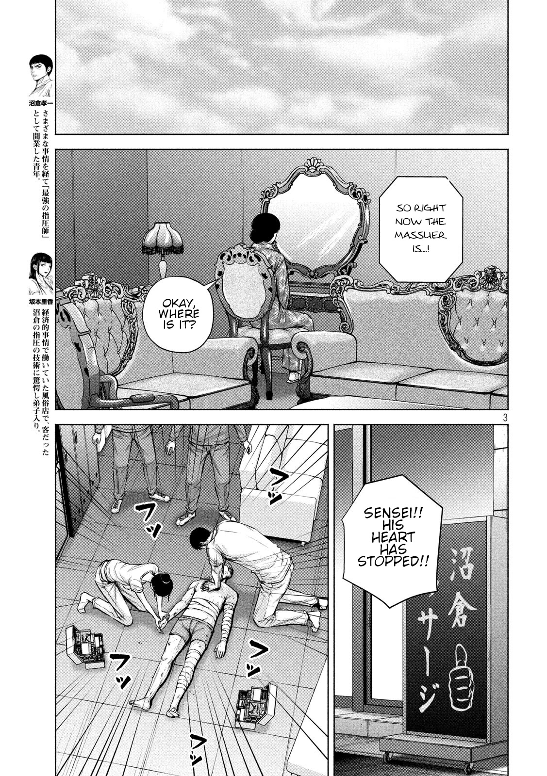 Send My Regards to Kenshiro Chapter 22 page 3 - Chapter 22