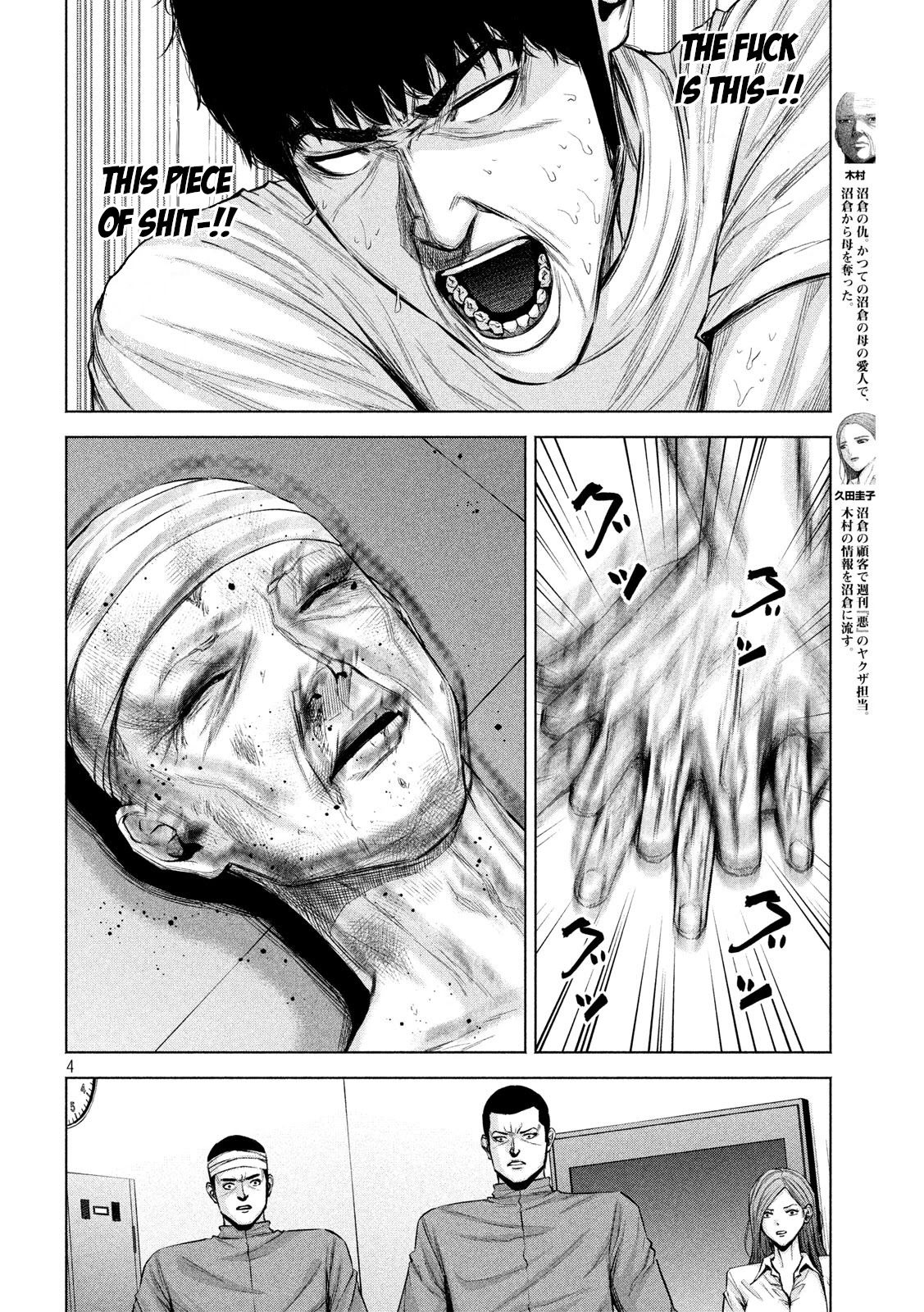 Send My Regards to Kenshiro Chapter 22 page 4 - Chapter 22