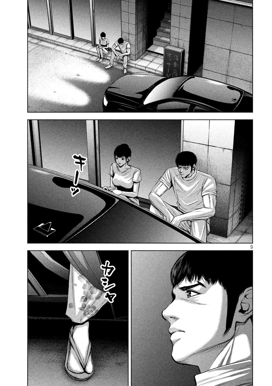 Send My Regards to Kenshiro Chapter 22 page 9 - Chapter 22