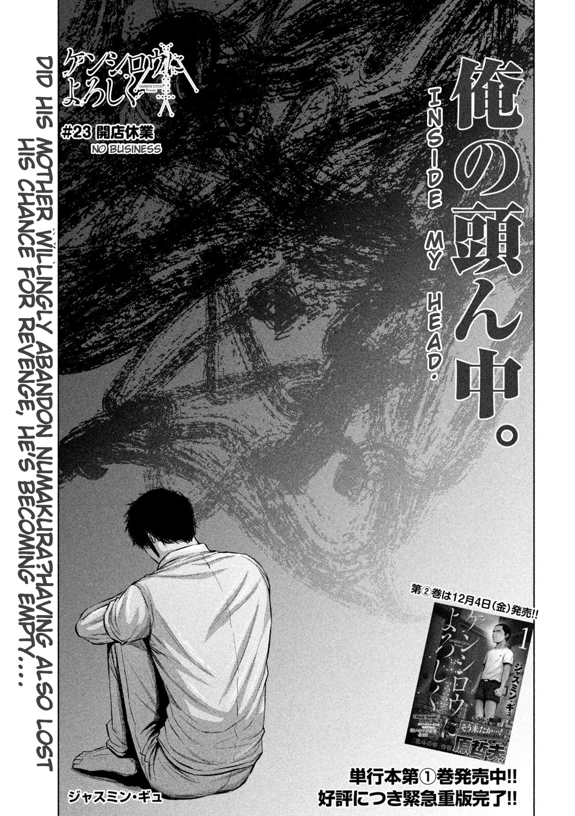 Send My Regards to Kenshiro Chapter 23 page 1 - Chapter 23