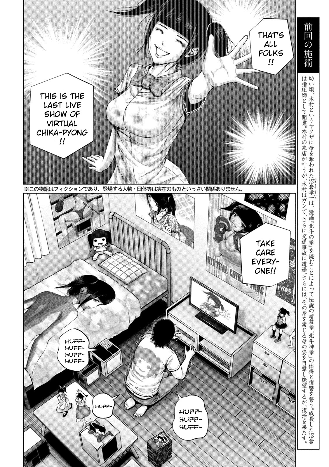 Send My Regards to Kenshiro Chapter 24 page 2 - Chapter 24