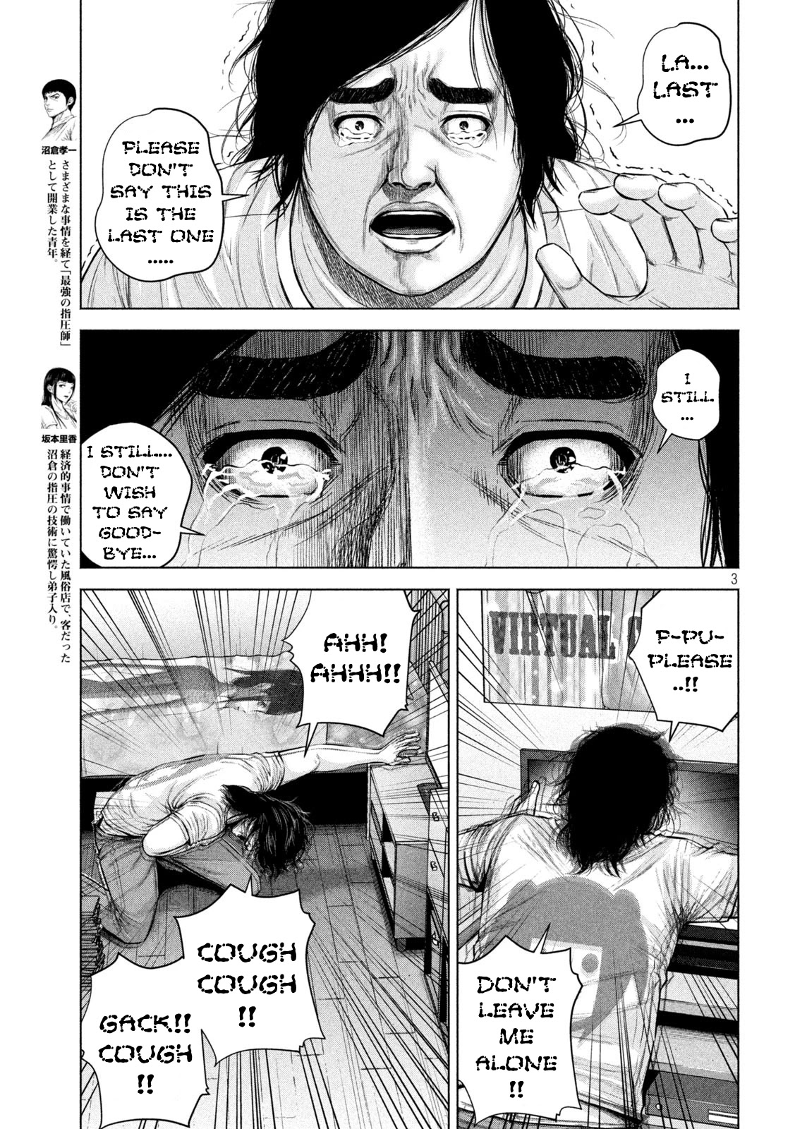 Send My Regards to Kenshiro Chapter 24 page 3 - Chapter 24