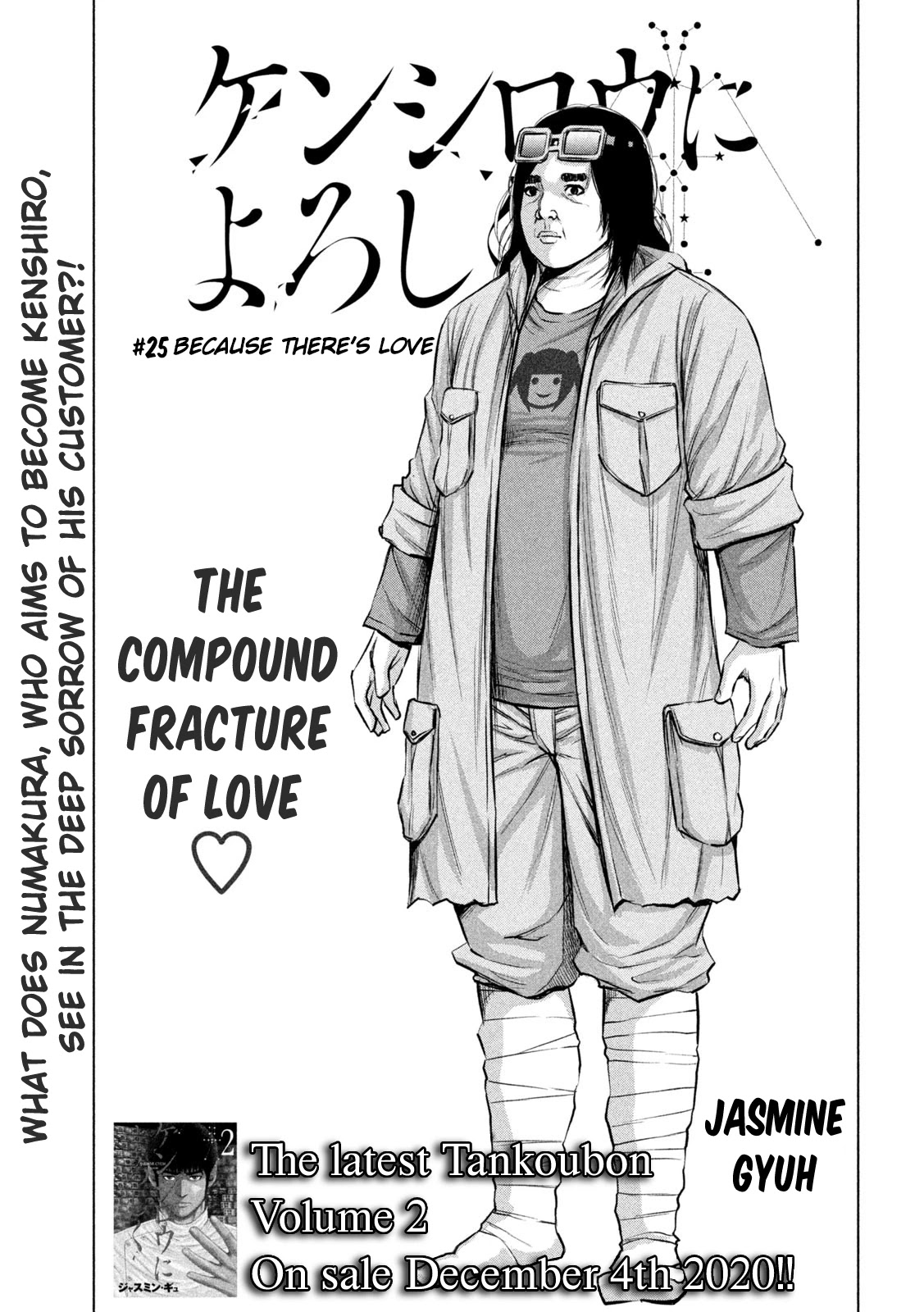 Send My Regards to Kenshiro Chapter 25 page 1 - Chapter 25