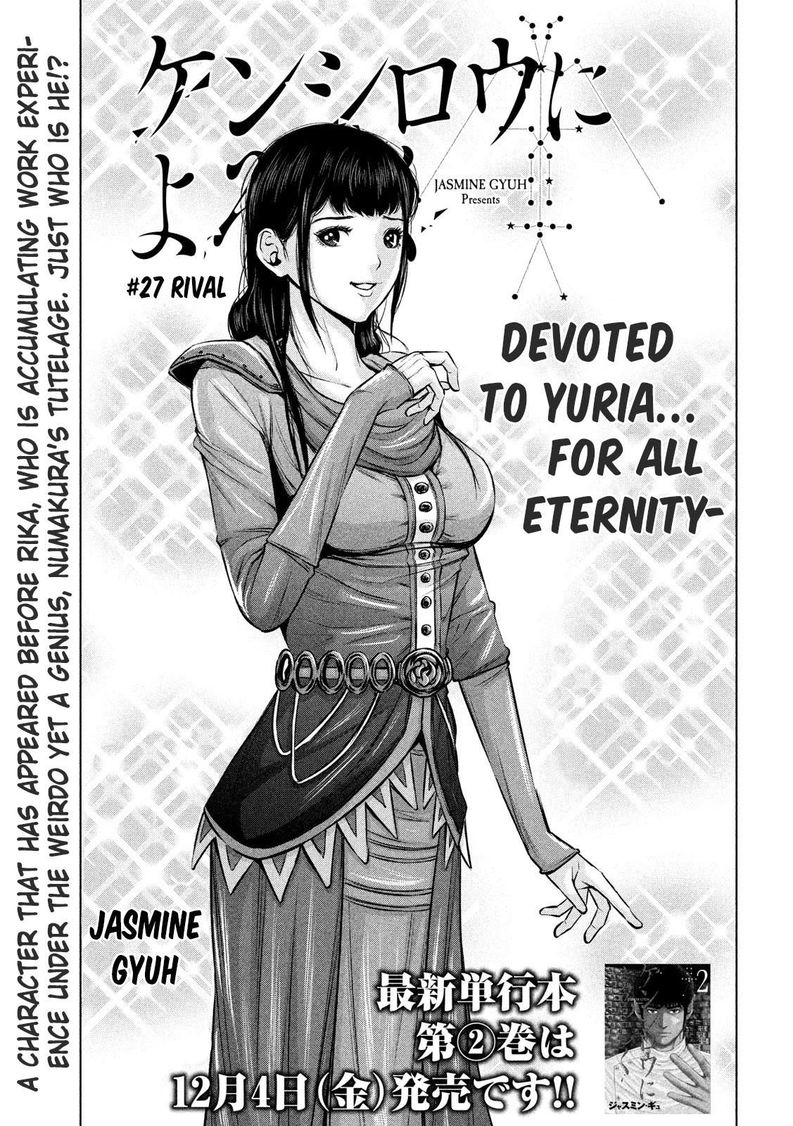 Send My Regards to Kenshiro Chapter 27 page 1 - Chapter 27: Rival