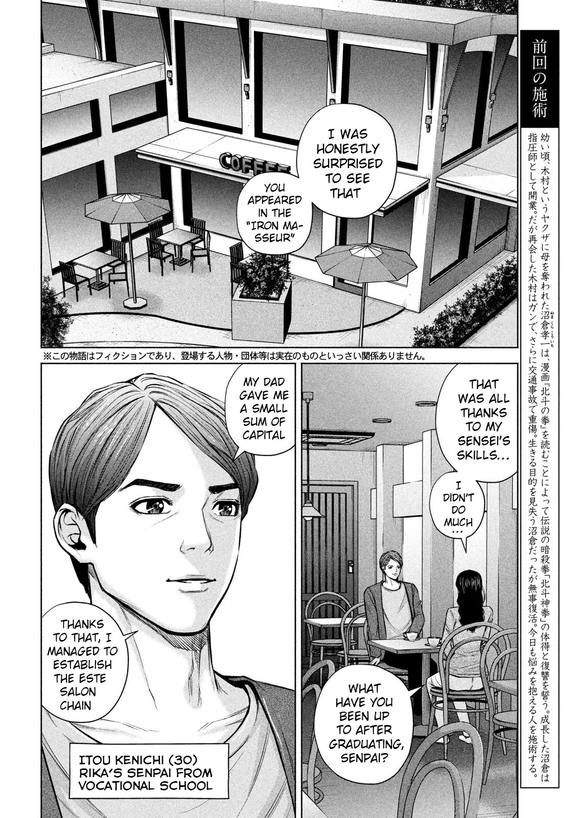 Send My Regards to Kenshiro Chapter 27 page 2 - Chapter 27: Rival