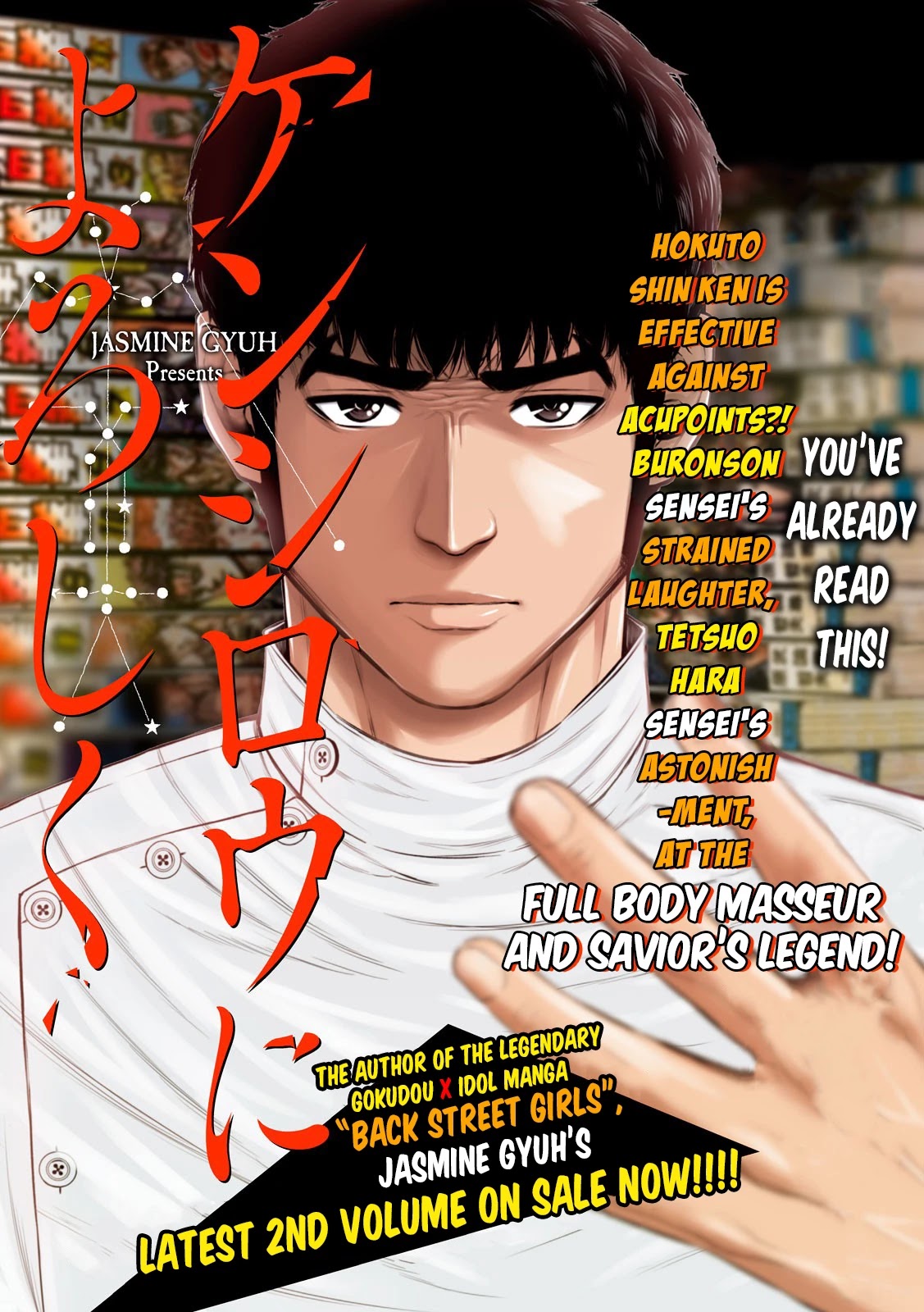 Send My Regards to Kenshiro Chapter 28 page 1 - Chapter 28: East vs West