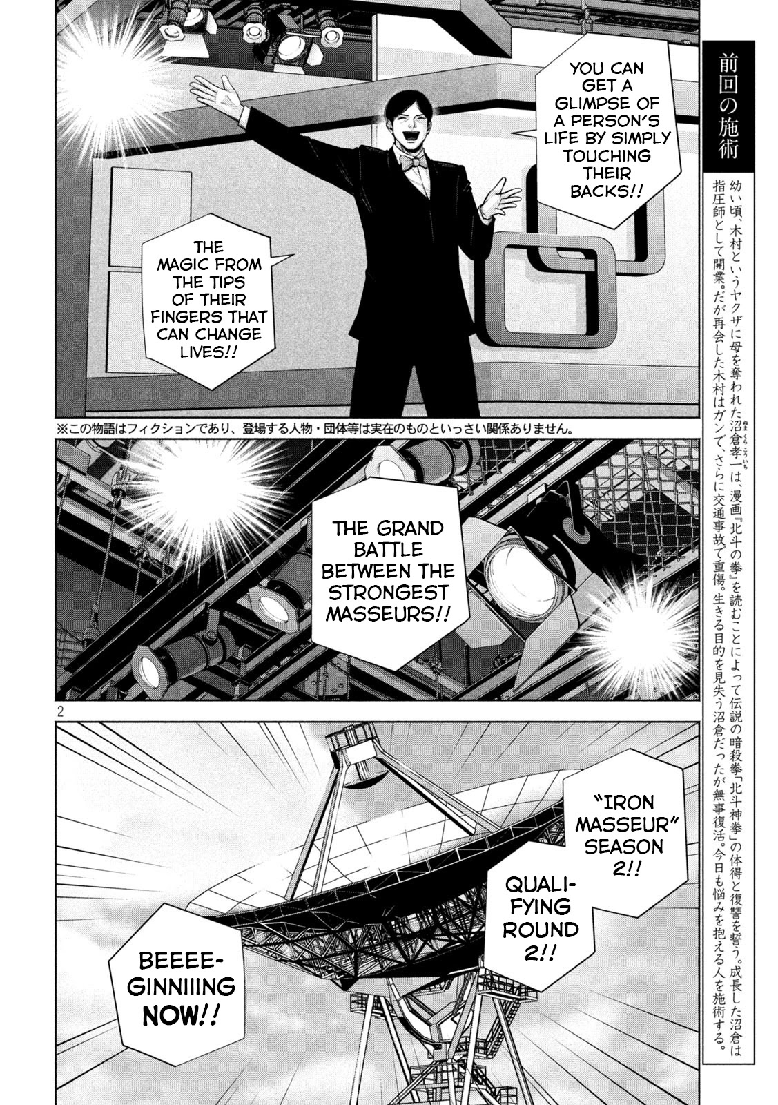 Send My Regards to Kenshiro Chapter 28 page 3 - Chapter 28: East vs West