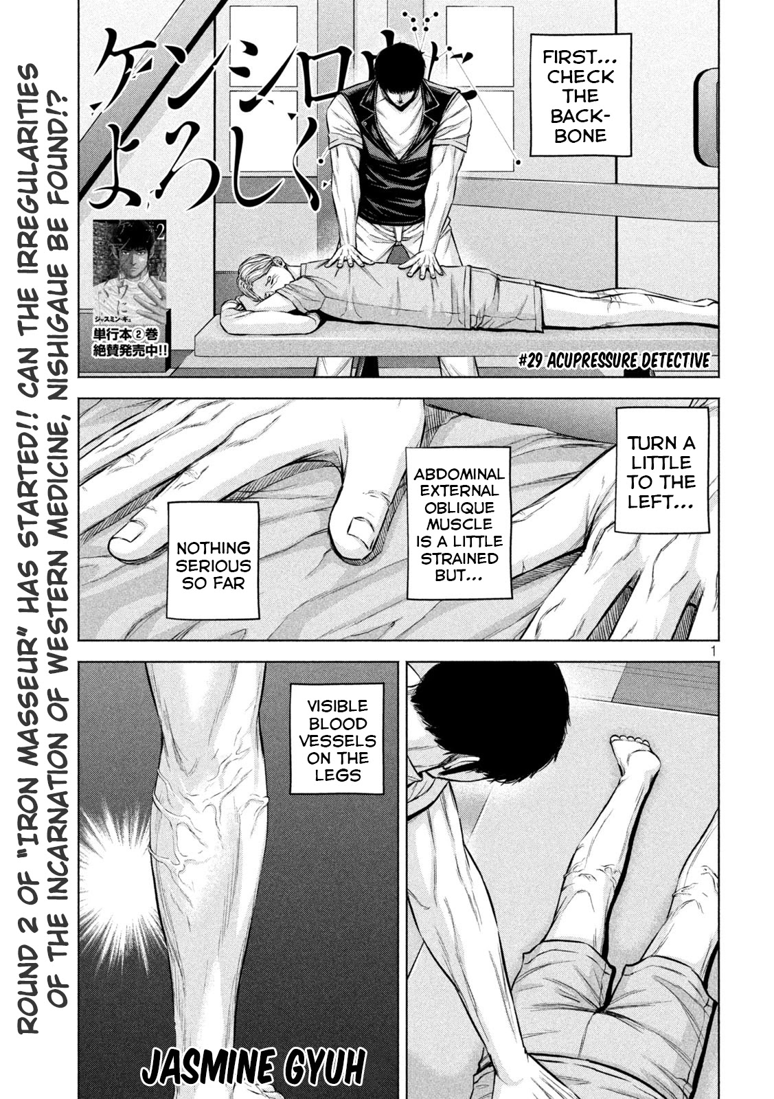 Send My Regards to Kenshiro Chapter 29 page 1 - Chapter 29: Acupressure Detective