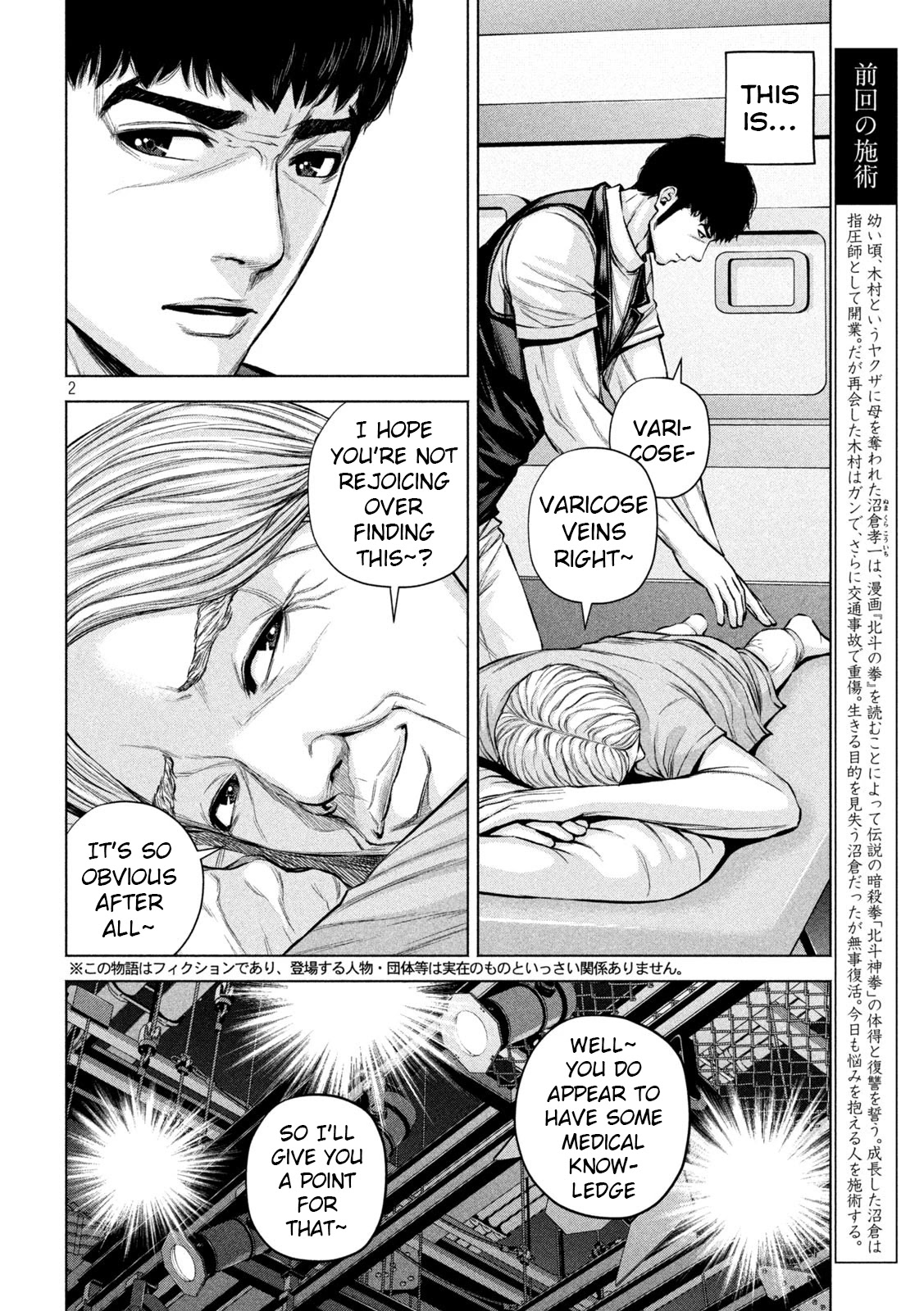 Send My Regards to Kenshiro Chapter 29 page 2 - Chapter 29: Acupressure Detective