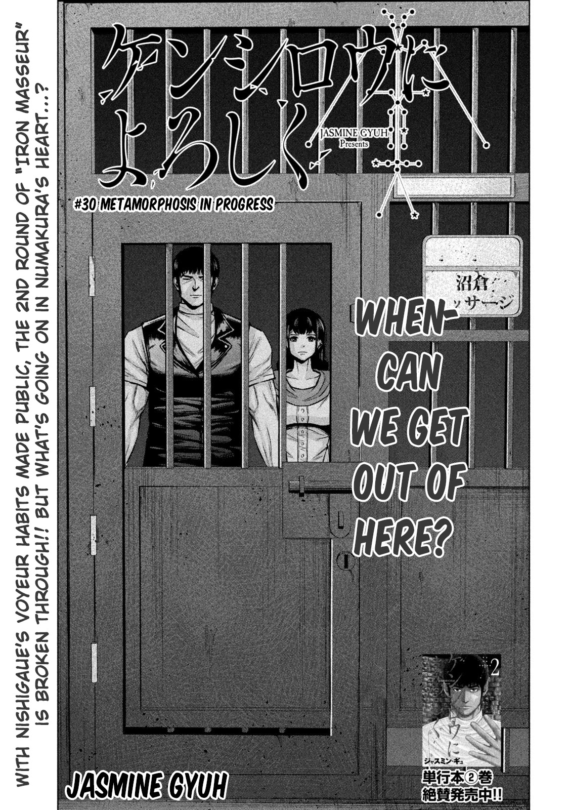 Send My Regards to Kenshiro Chapter 30 page 1 - Chapter 30: Metamorphosis in progress