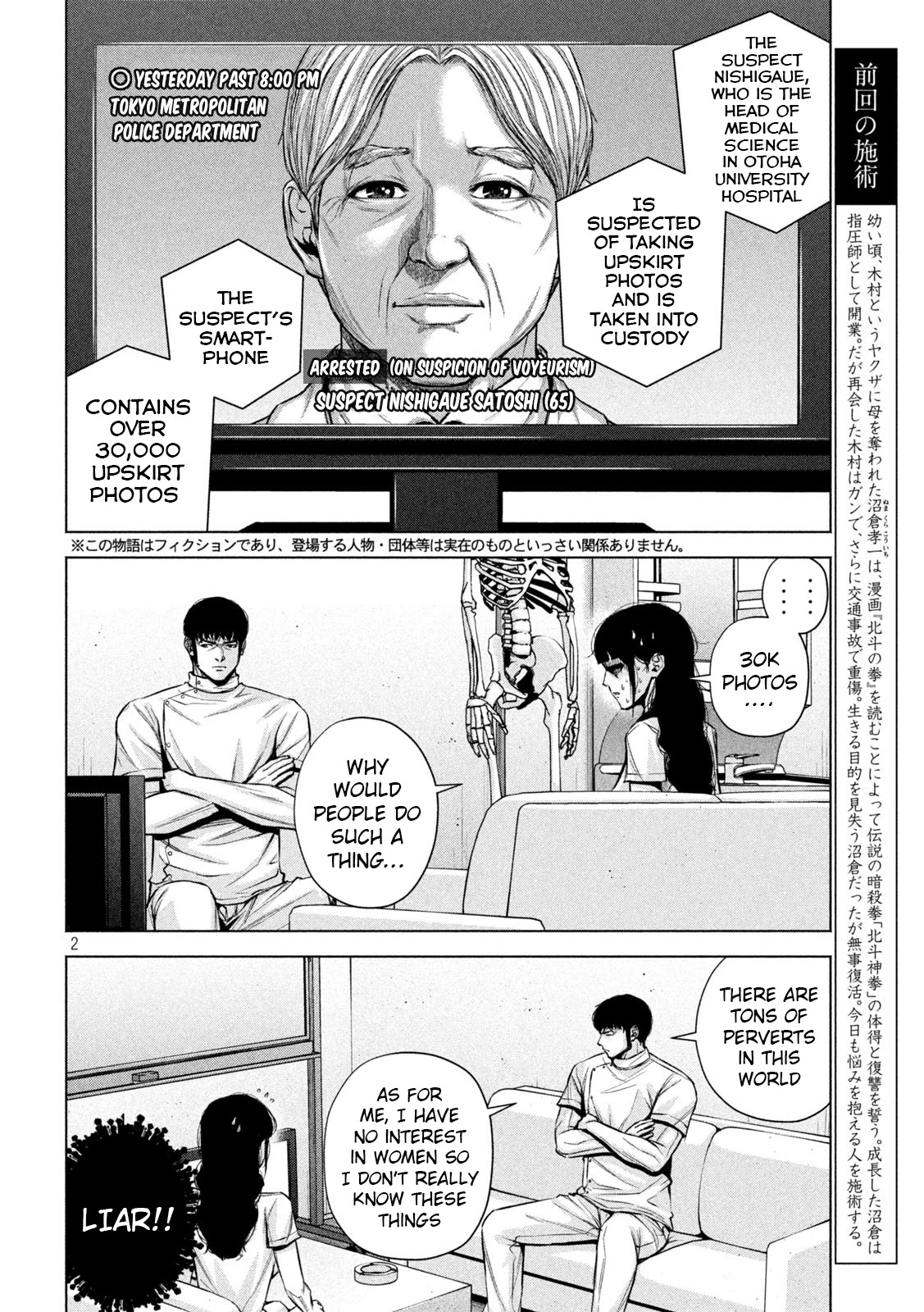 Send My Regards to Kenshiro Chapter 30 page 2 - Chapter 30: Metamorphosis in progress