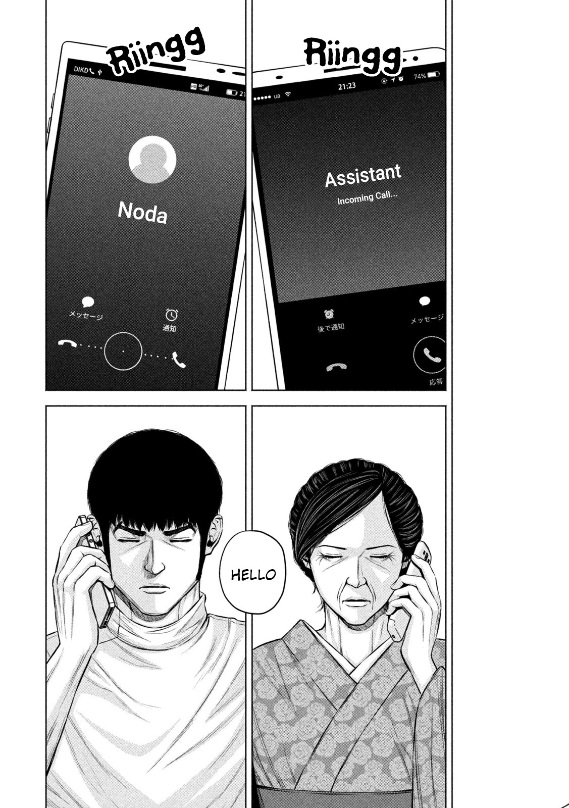 Send My Regards to Kenshiro Chapter 32 page 13 - Chapter 32: Proof of a Mother