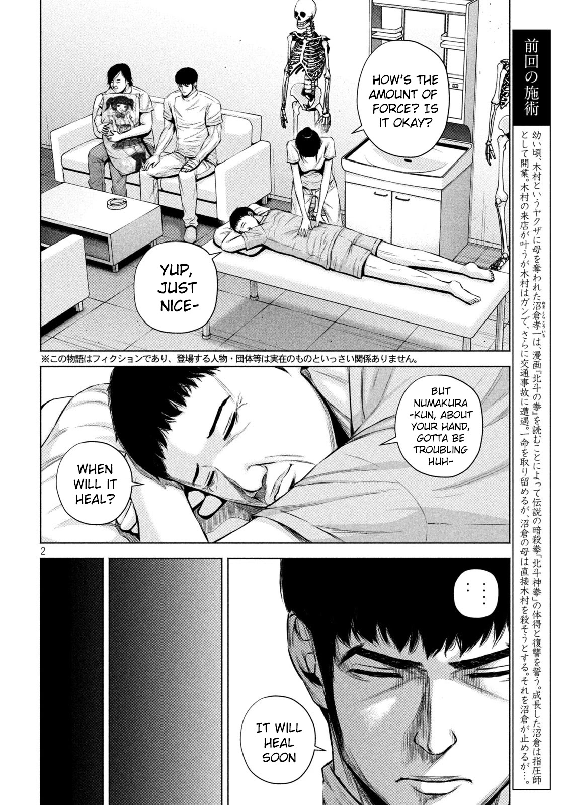 Send My Regards to Kenshiro Chapter 34 page 2 - Chapter 34: The God of Pinch Hitters