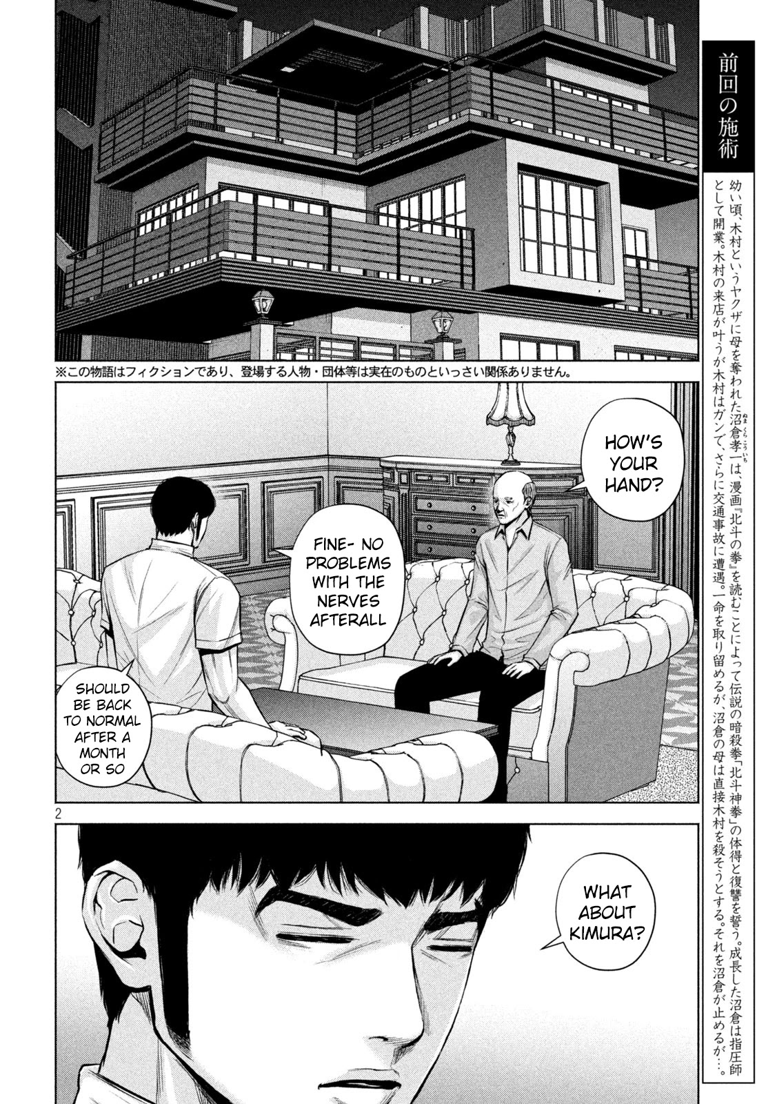 Send My Regards to Kenshiro Chapter 35 page 2 - Chapter 35: Broke Boy