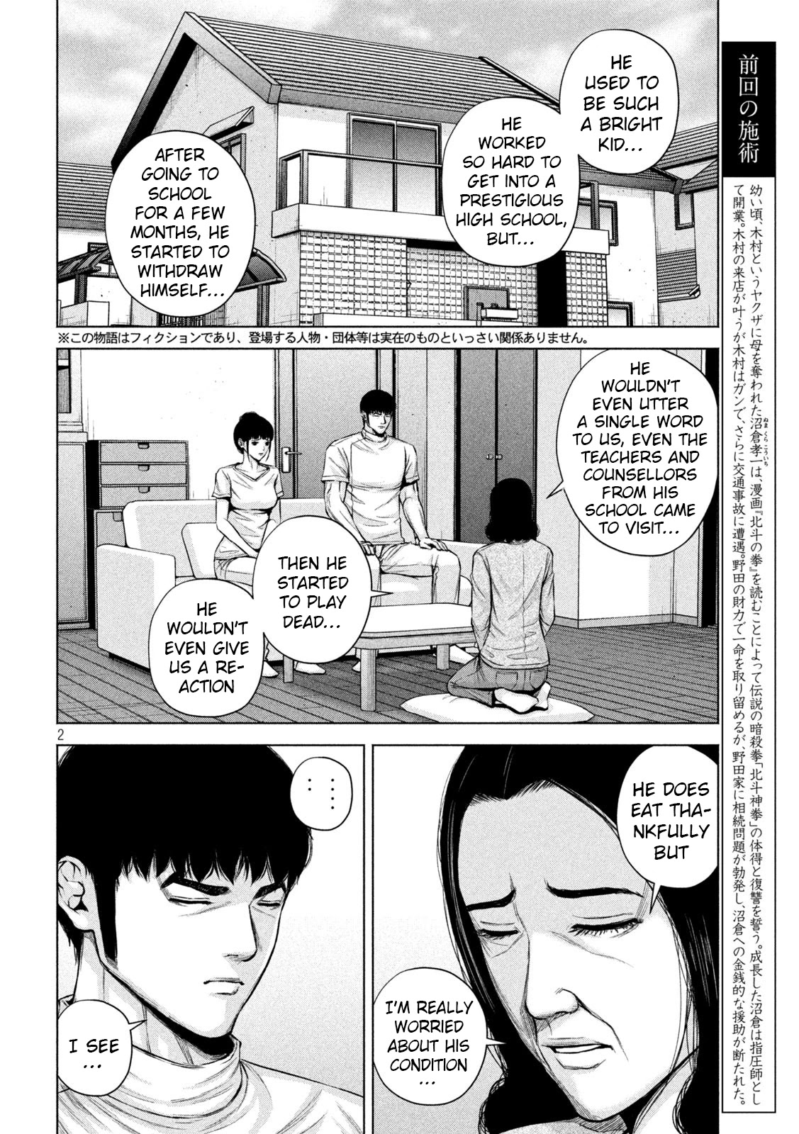 Send My Regards to Kenshiro Chapter 36 page 2 - Chapter 36: The Absent Youth