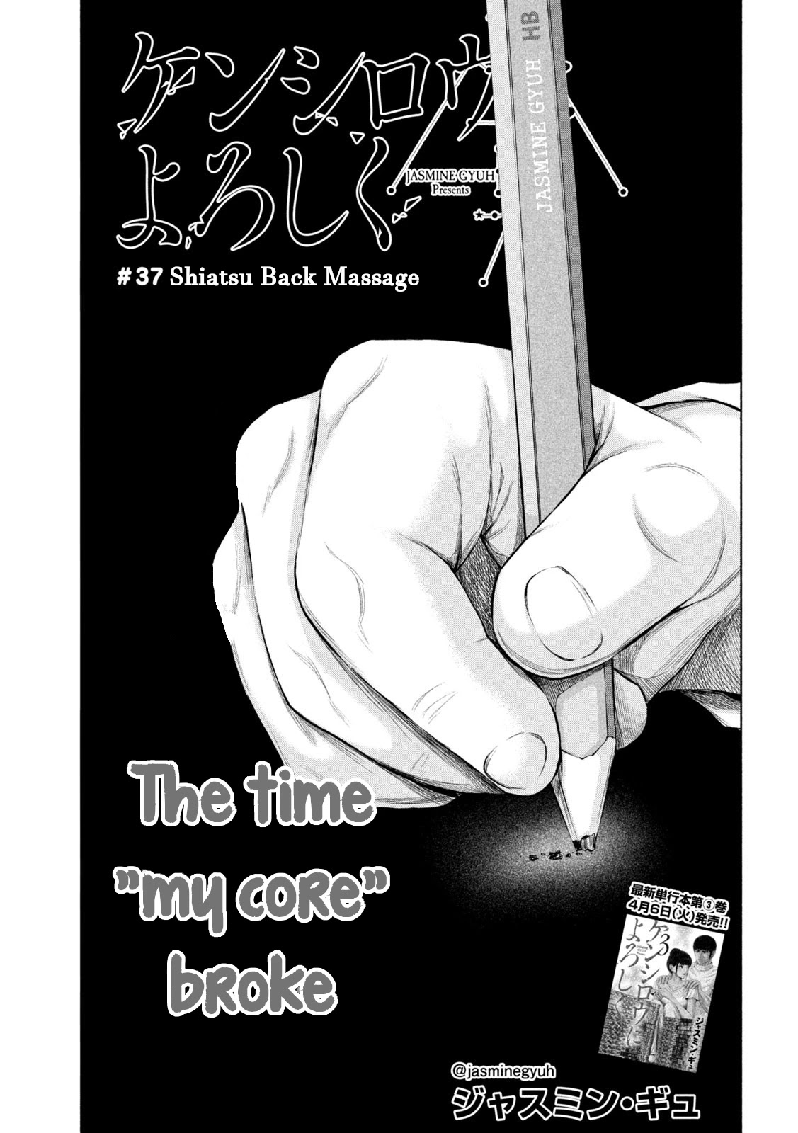 Send My Regards to Kenshiro Chapter 37 page 2 - Chapter 37: Shiatsu Back Massage