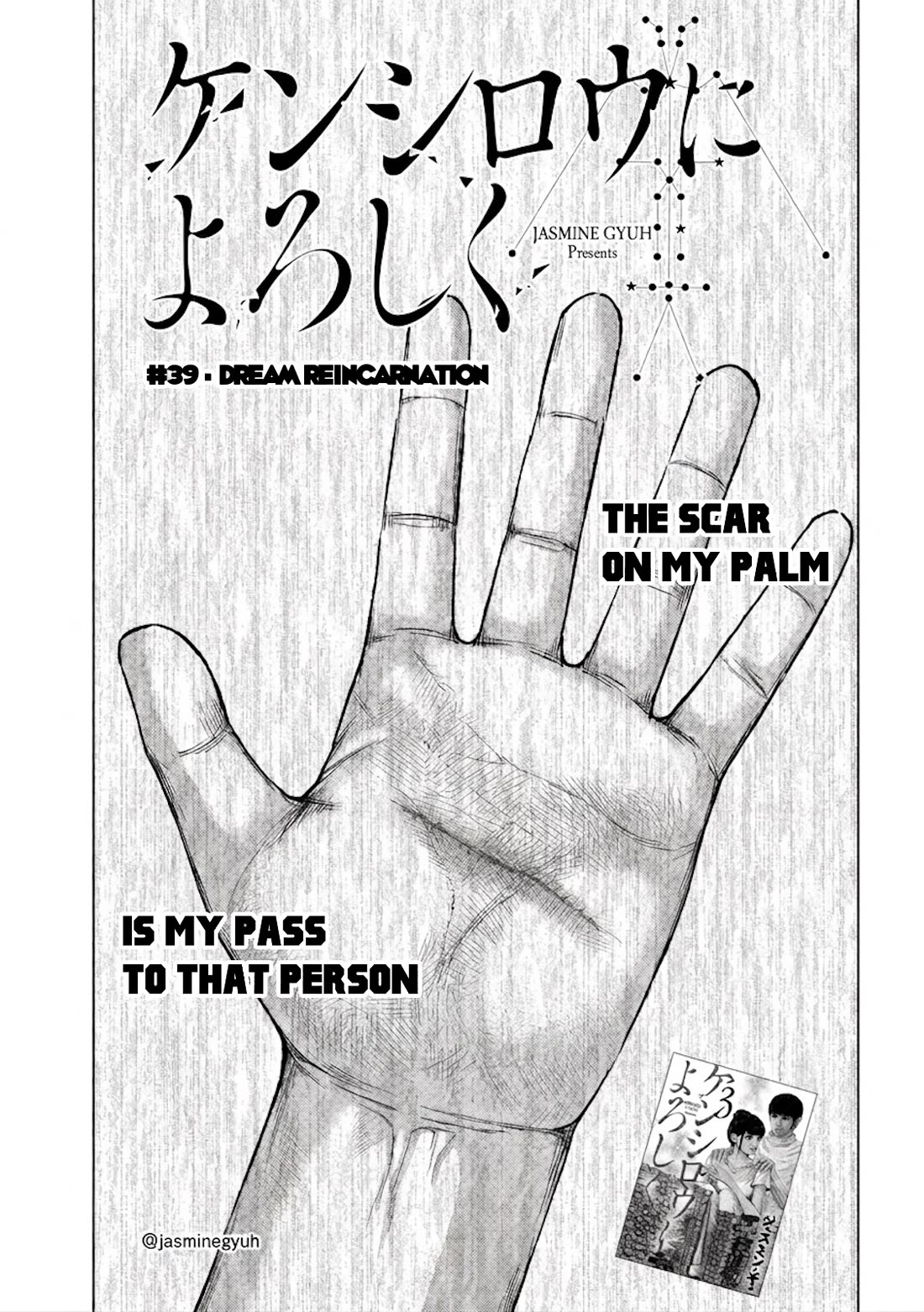 Send My Regards to Kenshiro Chapter 39 page 1 - Chapter 39: Dream Reincarnation