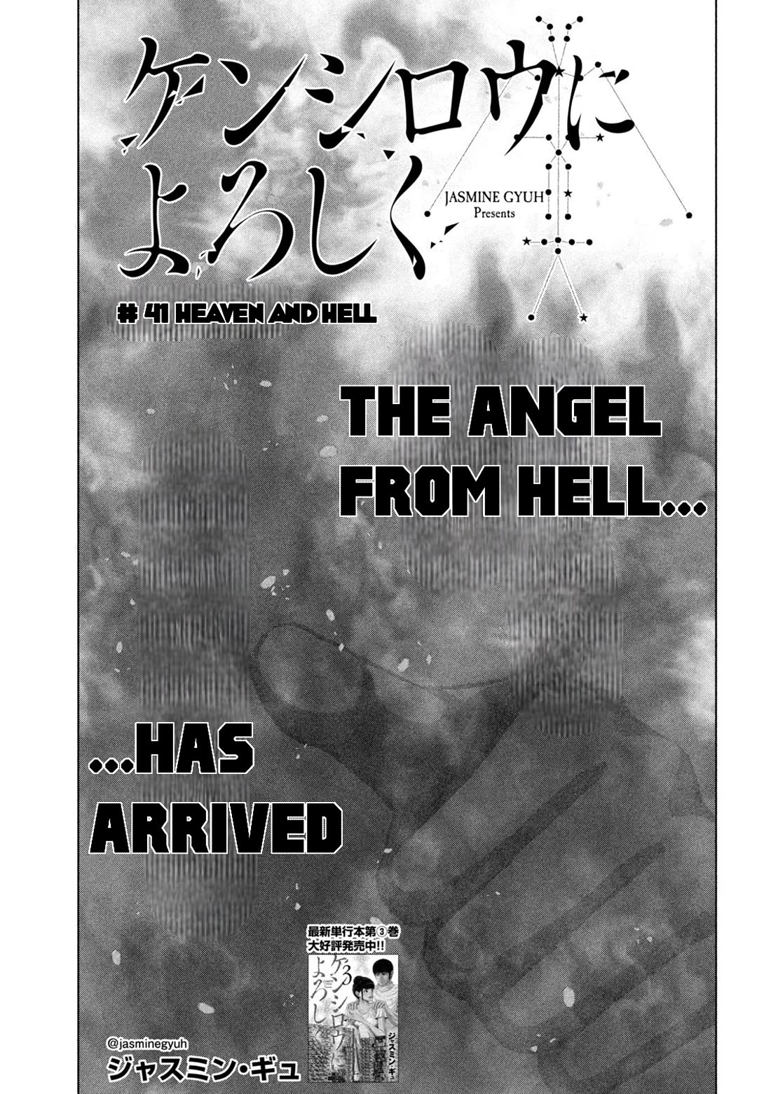 Send My Regards to Kenshiro Chapter 41 page 1 - Chapter 41: Heaven and Hell